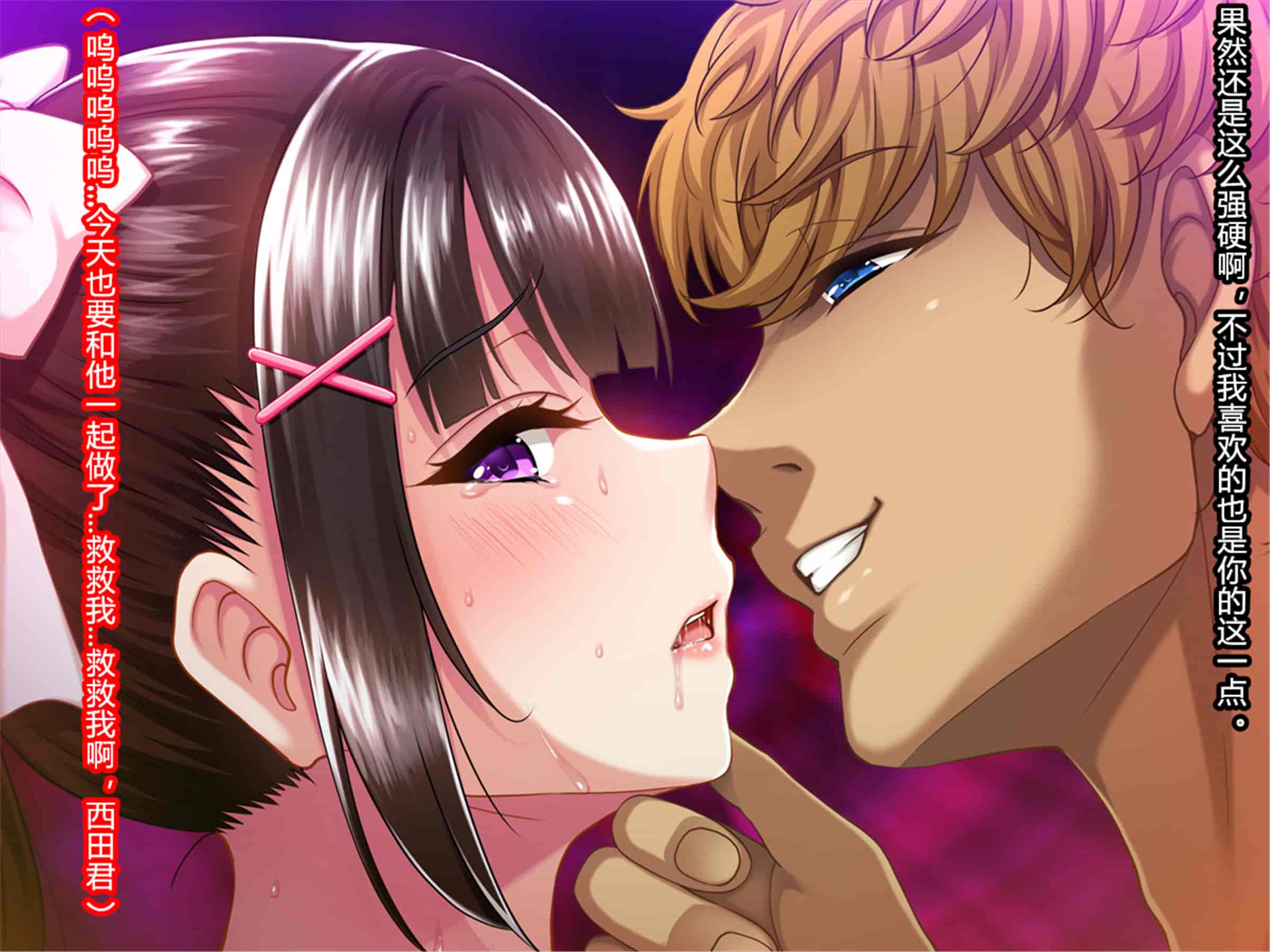 汉化版-[村长个人汉化][Pin-Point (もんぷち)] 夏休み明けの彼女は…～チャラ男好みの黒ギャルビッチに～ 前編+後編_第4集