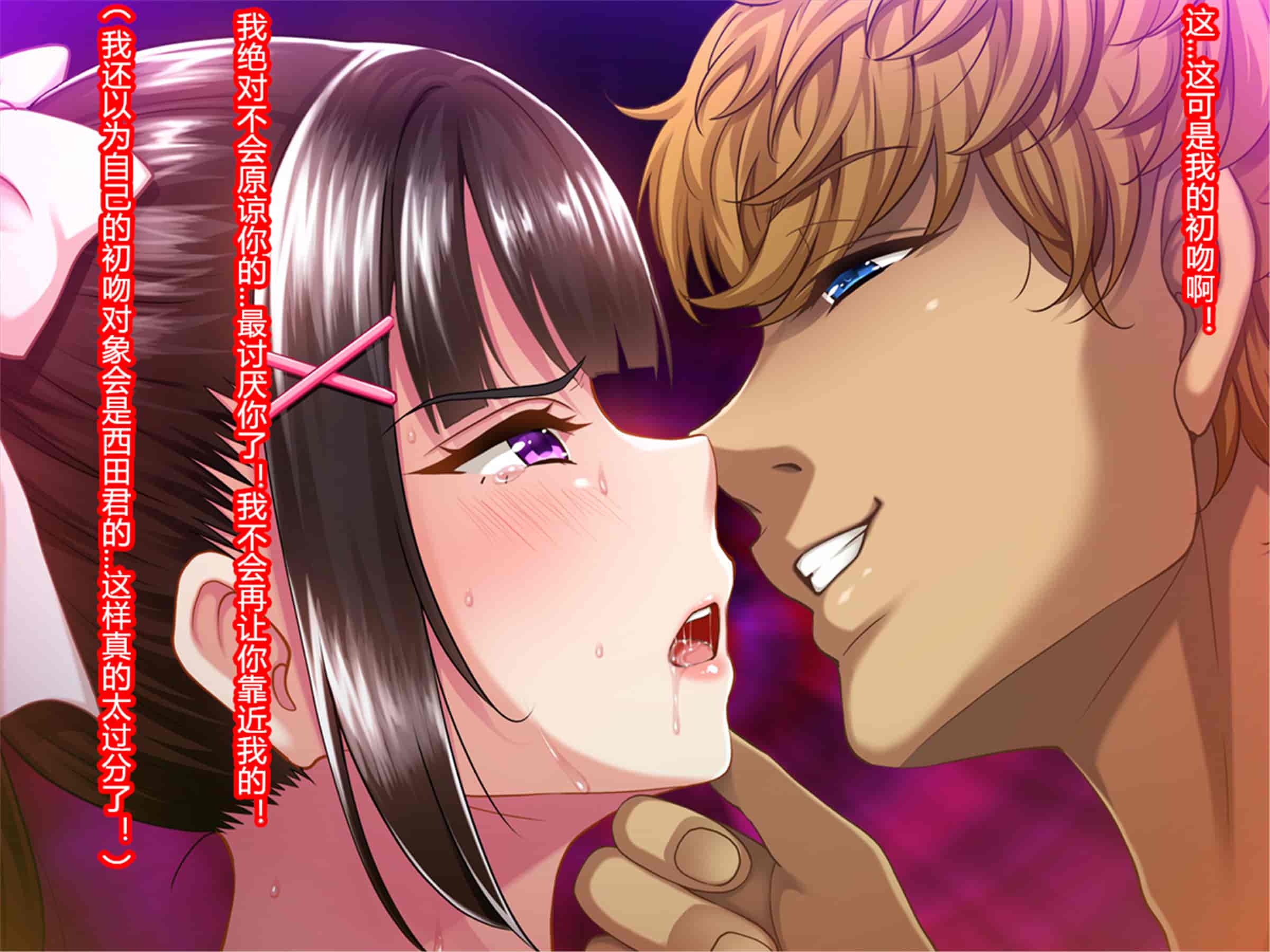 汉化版-[村长个人汉化][Pin-Point (もんぷち)] 夏休み明けの彼女は…～チャラ男好みの黒ギャルビッチに～ 前編+後編_第1集