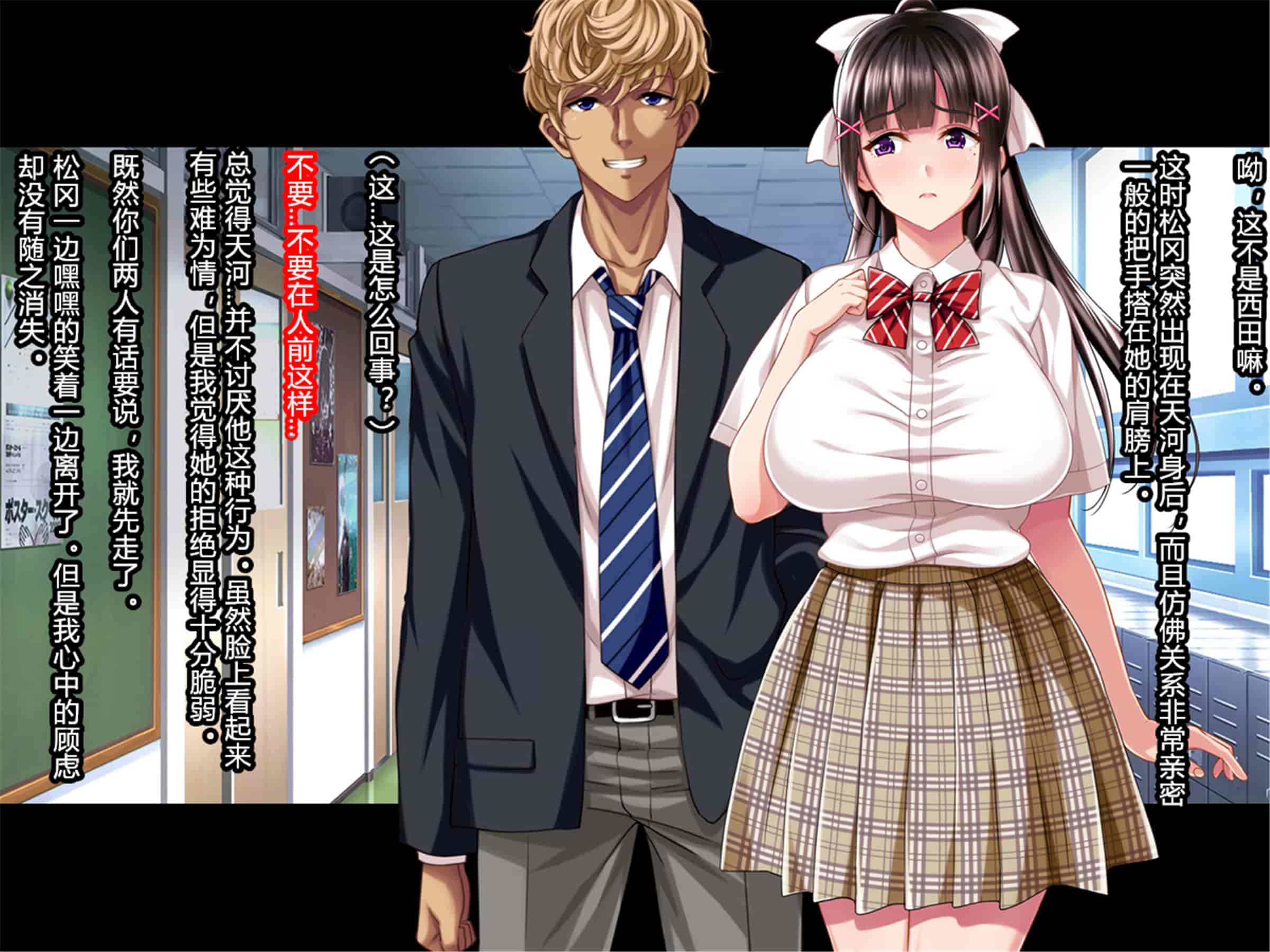 汉化版-[村长个人汉化][Pin-Point (もんぷち)] 夏休み明けの彼女は…～チャラ男好みの黒ギャルビッチに～ 前編+後編_第5集