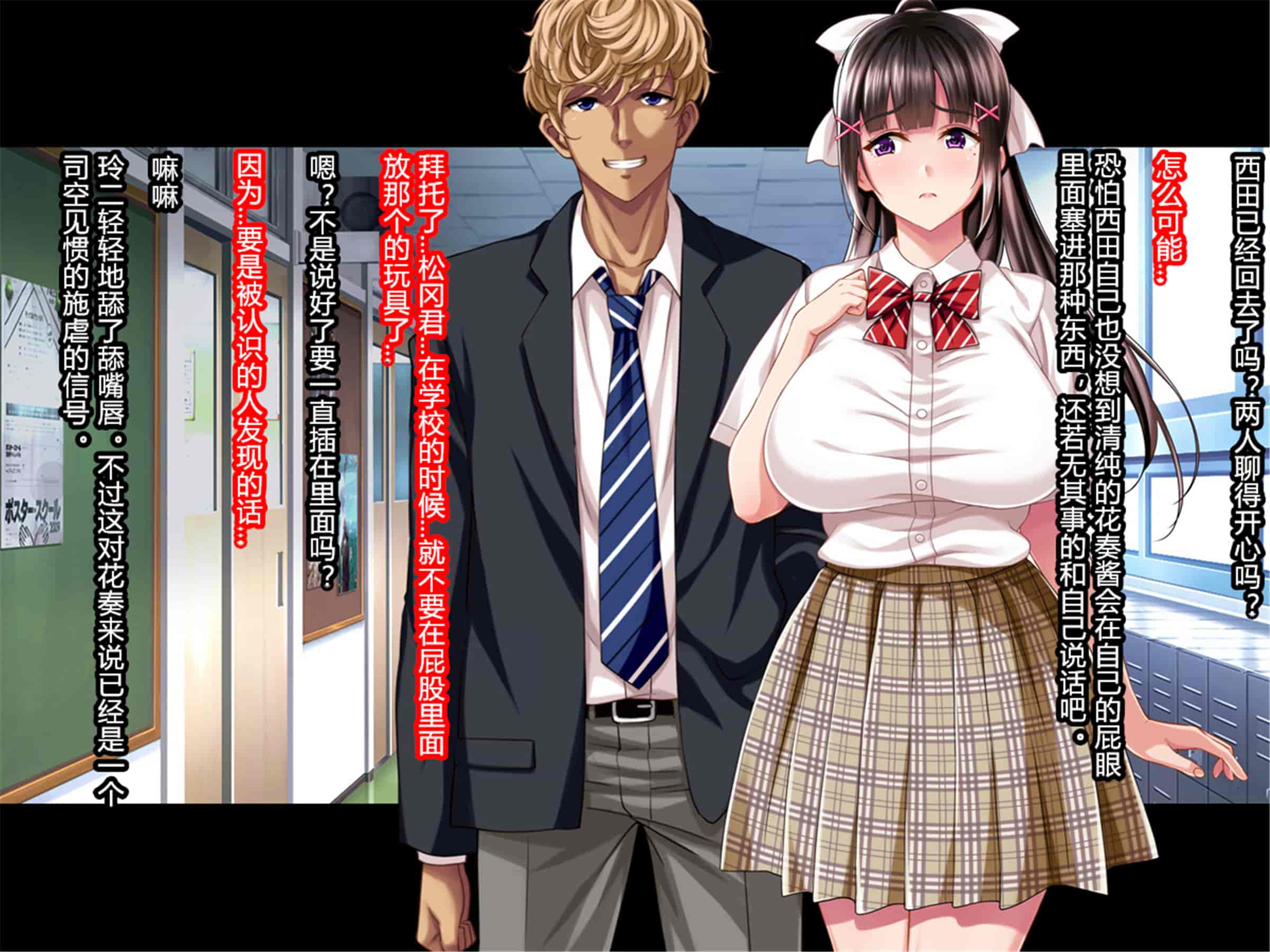 汉化版-[村长个人汉化][Pin-Point (もんぷち)] 夏休み明けの彼女は…～チャラ男好みの黒ギャルビッチに～ 前編+後編_第5集