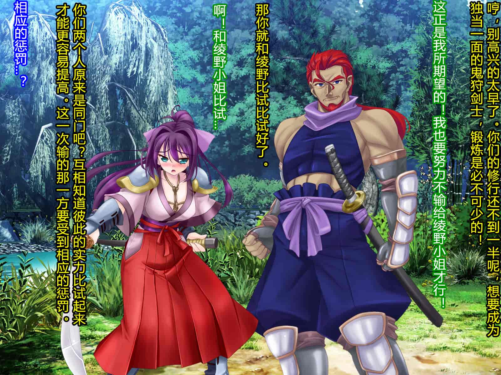 汉化版-[村长和一袋子渣渣联合汉化][悪魔都市計画 (あくまっこ、トシぞー)] 寝取られ 裏・修行 [RJ323300]_第7集