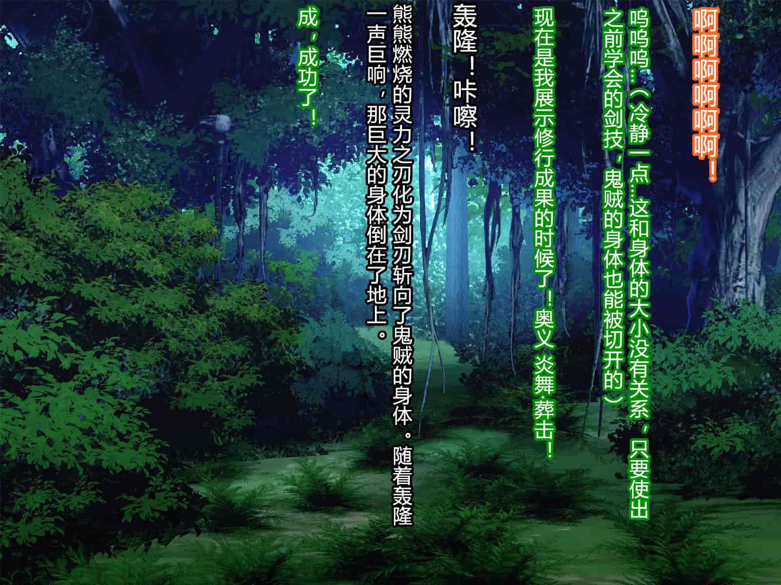 汉化版-[村长和一袋子渣渣联合汉化][悪魔都市計画 (あくまっこ、トシぞー)] 寝取られ 裏・修行 [RJ323300]_第9集
