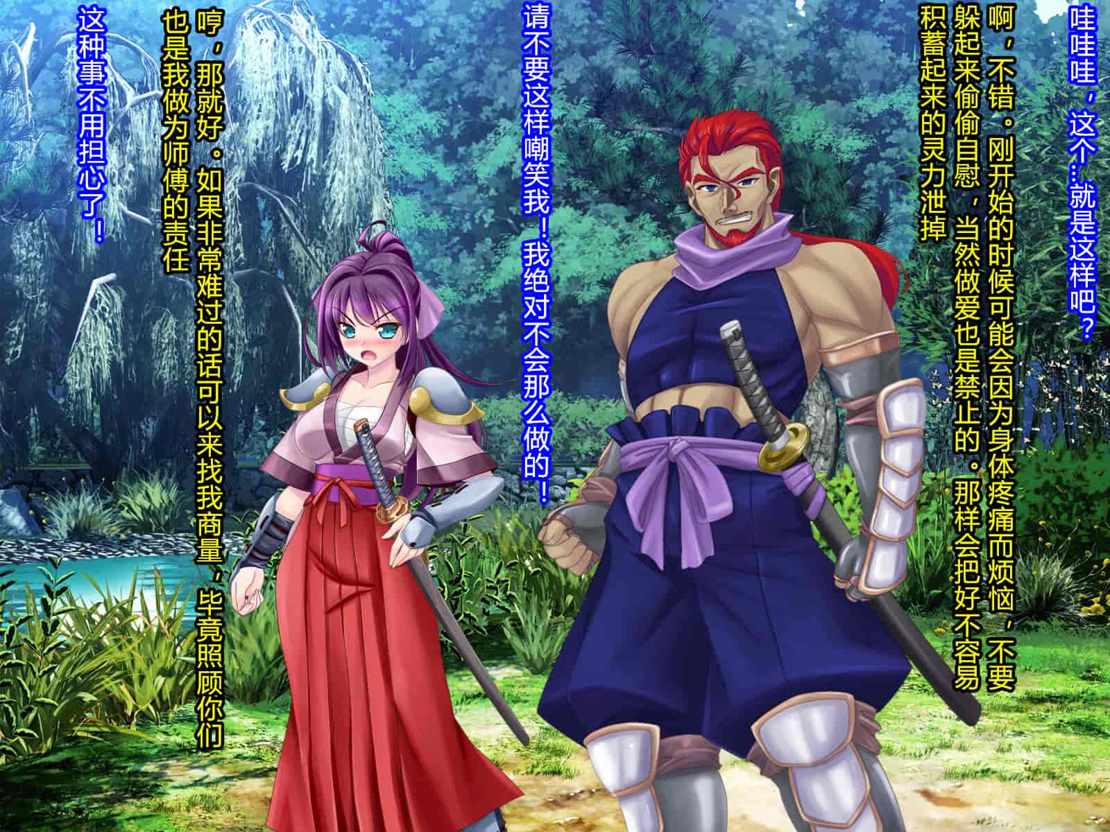 汉化版-[村长和一袋子渣渣联合汉化][悪魔都市計画 (あくまっこ、トシぞー)] 寝取られ 裏・修行 [RJ323300]_第2集