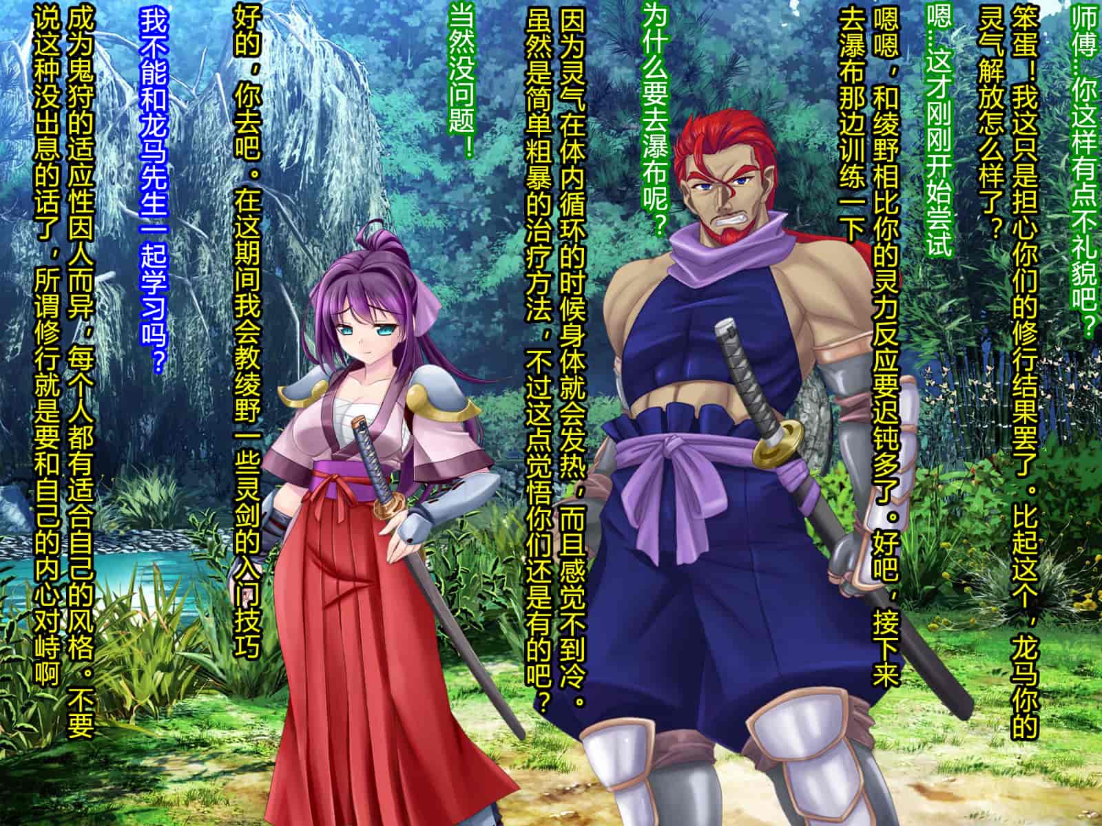 汉化版-[村长和一袋子渣渣联合汉化][悪魔都市計画 (あくまっこ、トシぞー)] 寝取られ 裏・修行 [RJ323300]_第2集