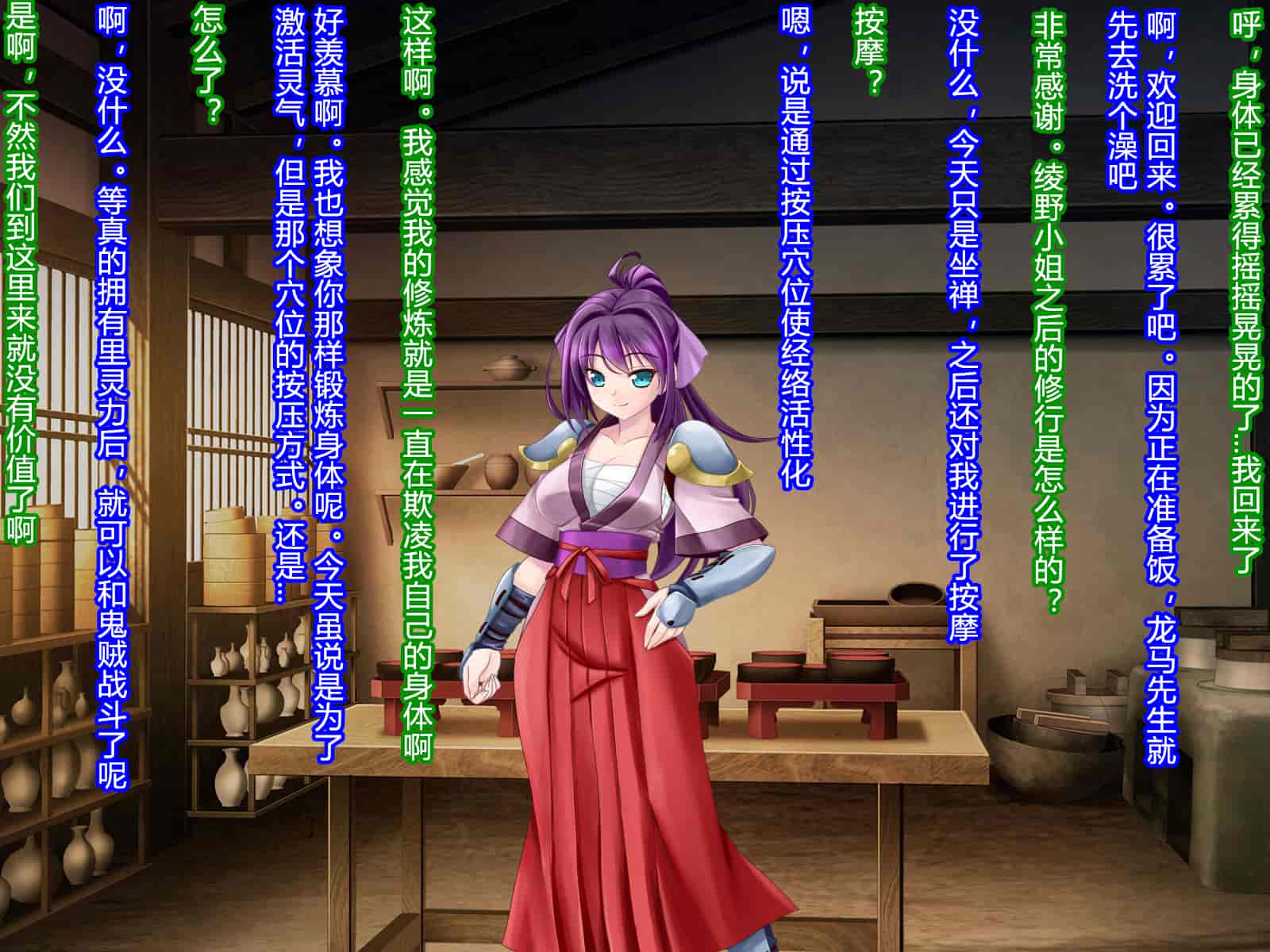 汉化版-[村长和一袋子渣渣联合汉化][悪魔都市計画 (あくまっこ、トシぞー)] 寝取られ 裏・修行 [RJ323300]_第2集