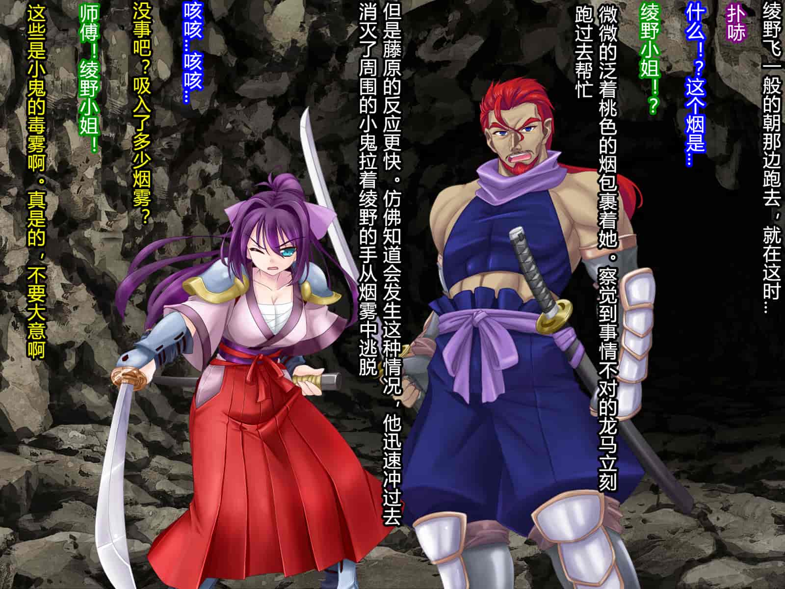 汉化版-[村长和一袋子渣渣联合汉化][悪魔都市計画 (あくまっこ、トシぞー)] 寝取られ 裏・修行 [RJ323300]_第2集