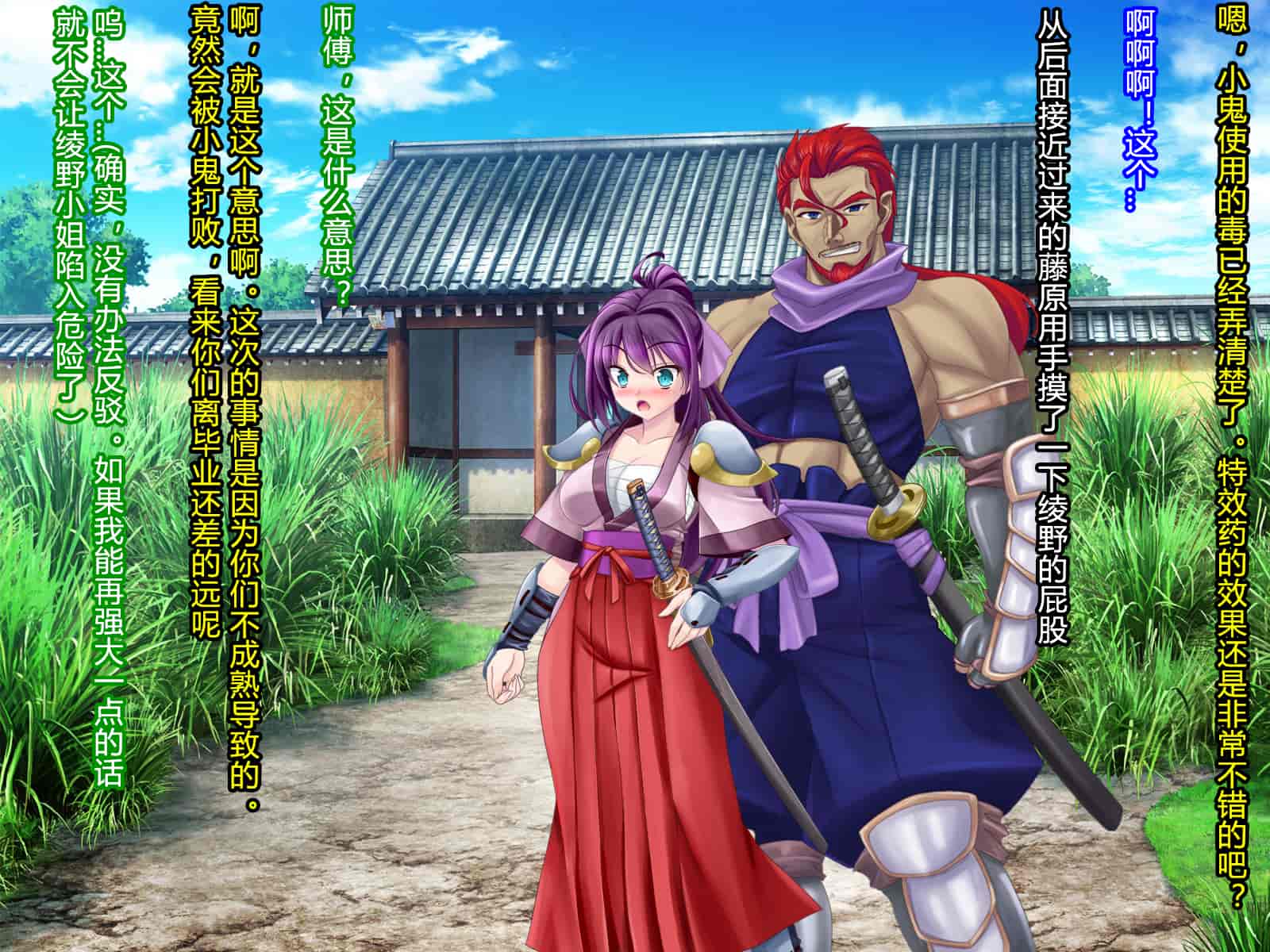 汉化版-[村长和一袋子渣渣联合汉化][悪魔都市計画 (あくまっこ、トシぞー)] 寝取られ 裏・修行 [RJ323300]_第3集
