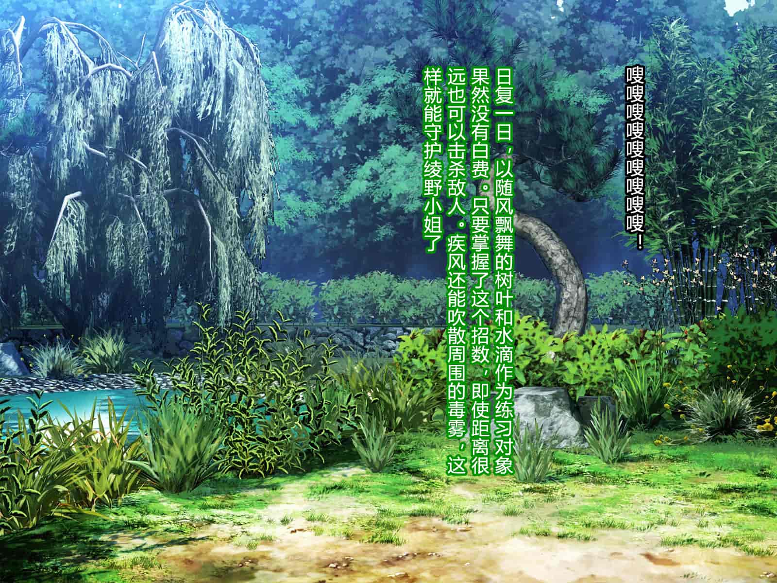 汉化版-[村长和一袋子渣渣联合汉化][悪魔都市計画 (あくまっこ、トシぞー)] 寝取られ 裏・修行 [RJ323300]_第4集