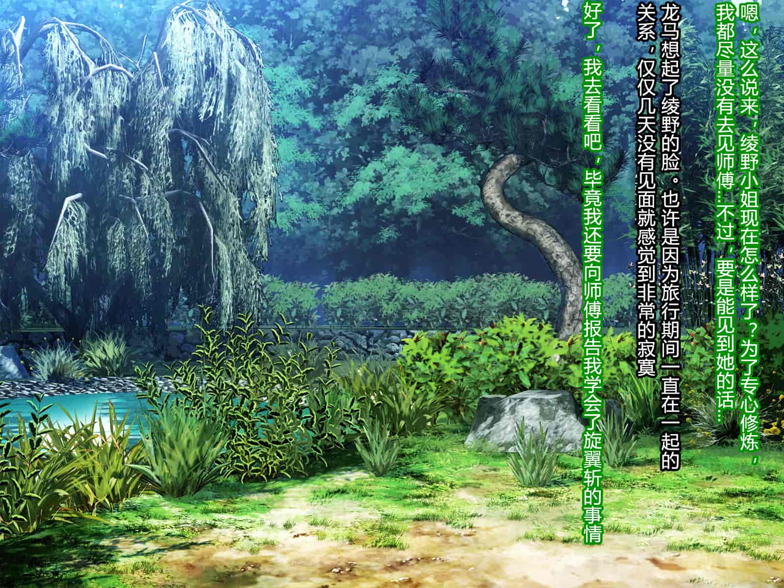 汉化版-[村长和一袋子渣渣联合汉化][悪魔都市計画 (あくまっこ、トシぞー)] 寝取られ 裏・修行 [RJ323300]_第4集