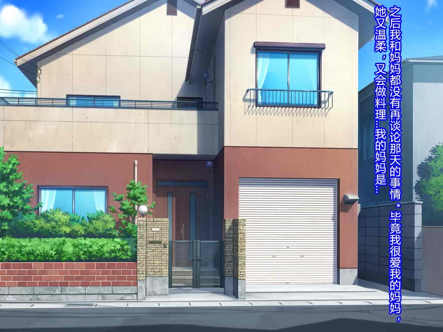 汉化版-[村长汉化] [ほっとみかん (きしめん)] 大好きなママがボクの目の前で何度もレ○プされた日_第5集