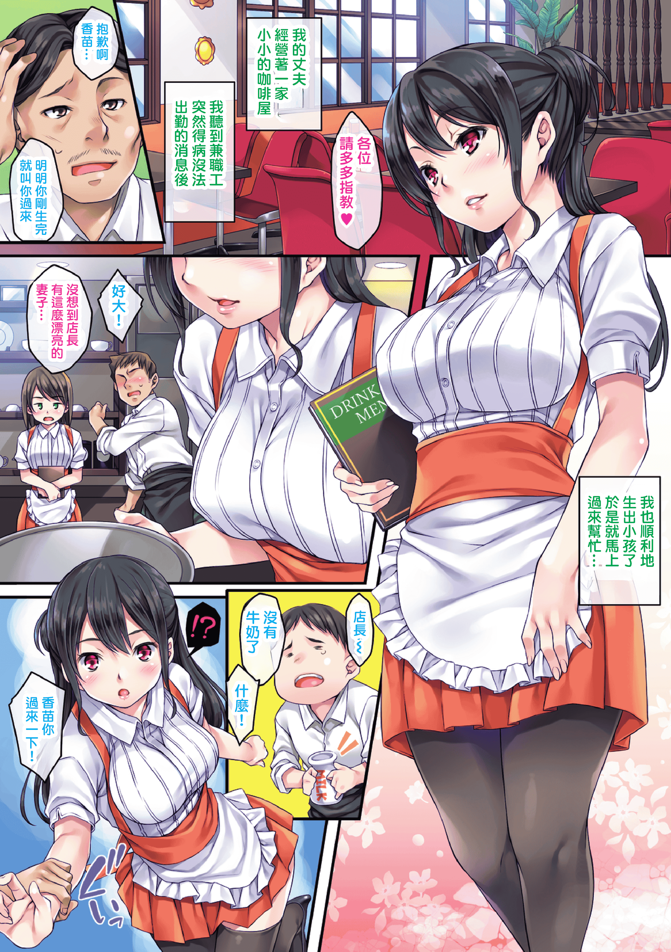 汉化版-[水原優] サグラレ堕メ－快楽堕ち少女－[フルカラー]  [DL版]_第6集
