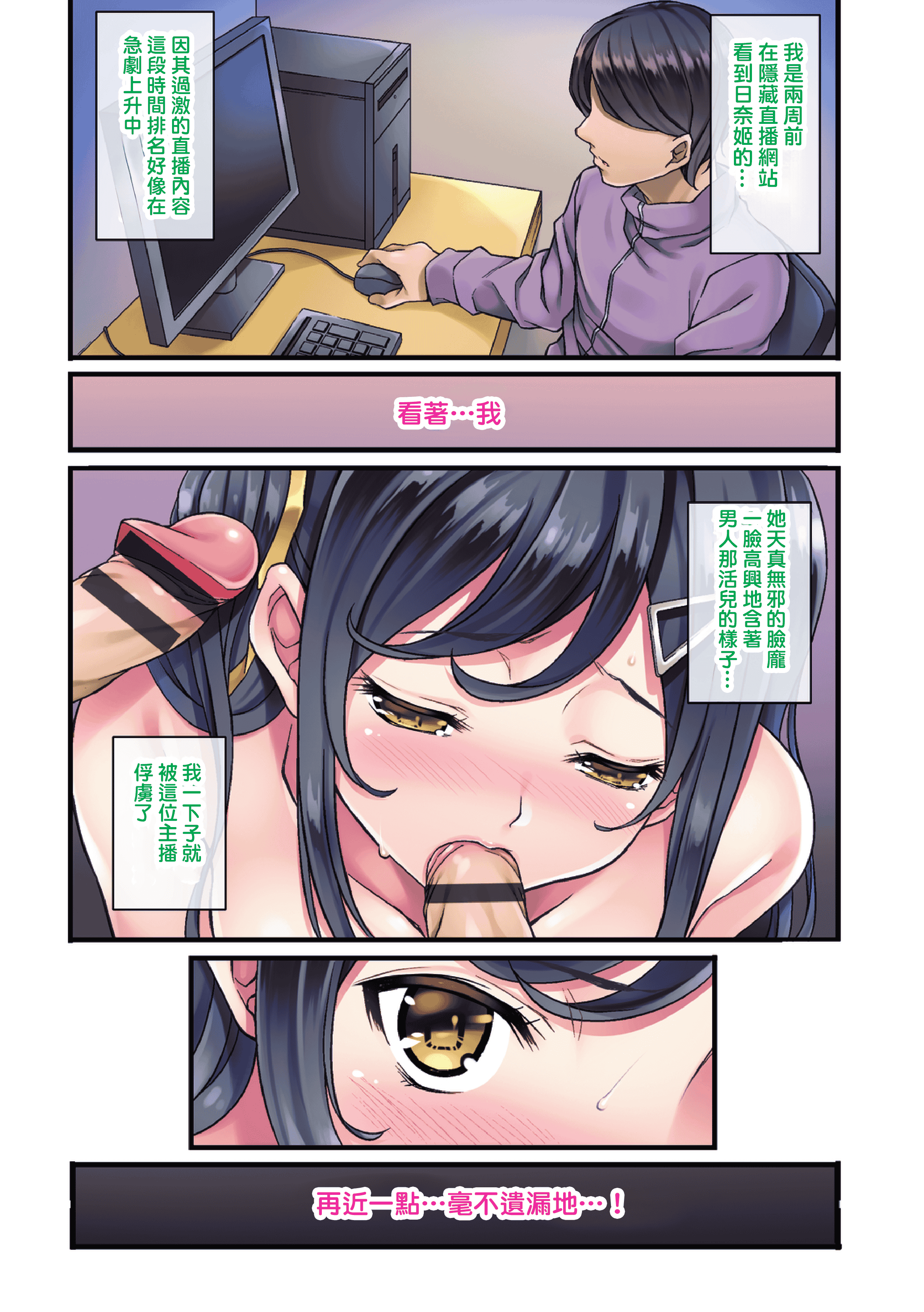 汉化版-[水原優] サグラレ堕メ－快楽堕ち少女－[フルカラー]  [DL版]_第4集