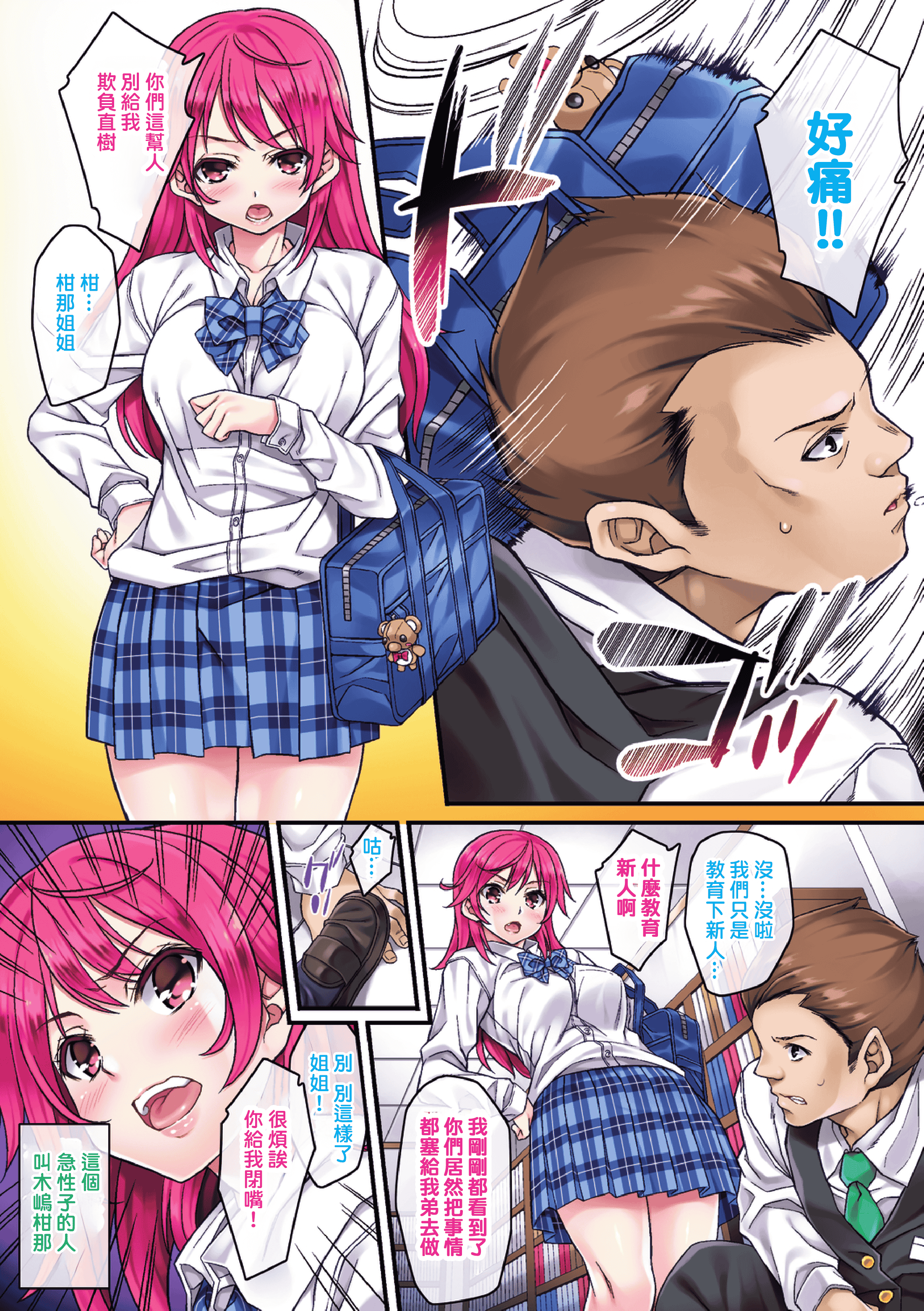 汉化版-[水原優] サグラレ堕メ－快楽堕ち少女－[フルカラー]  [DL版]_第5集