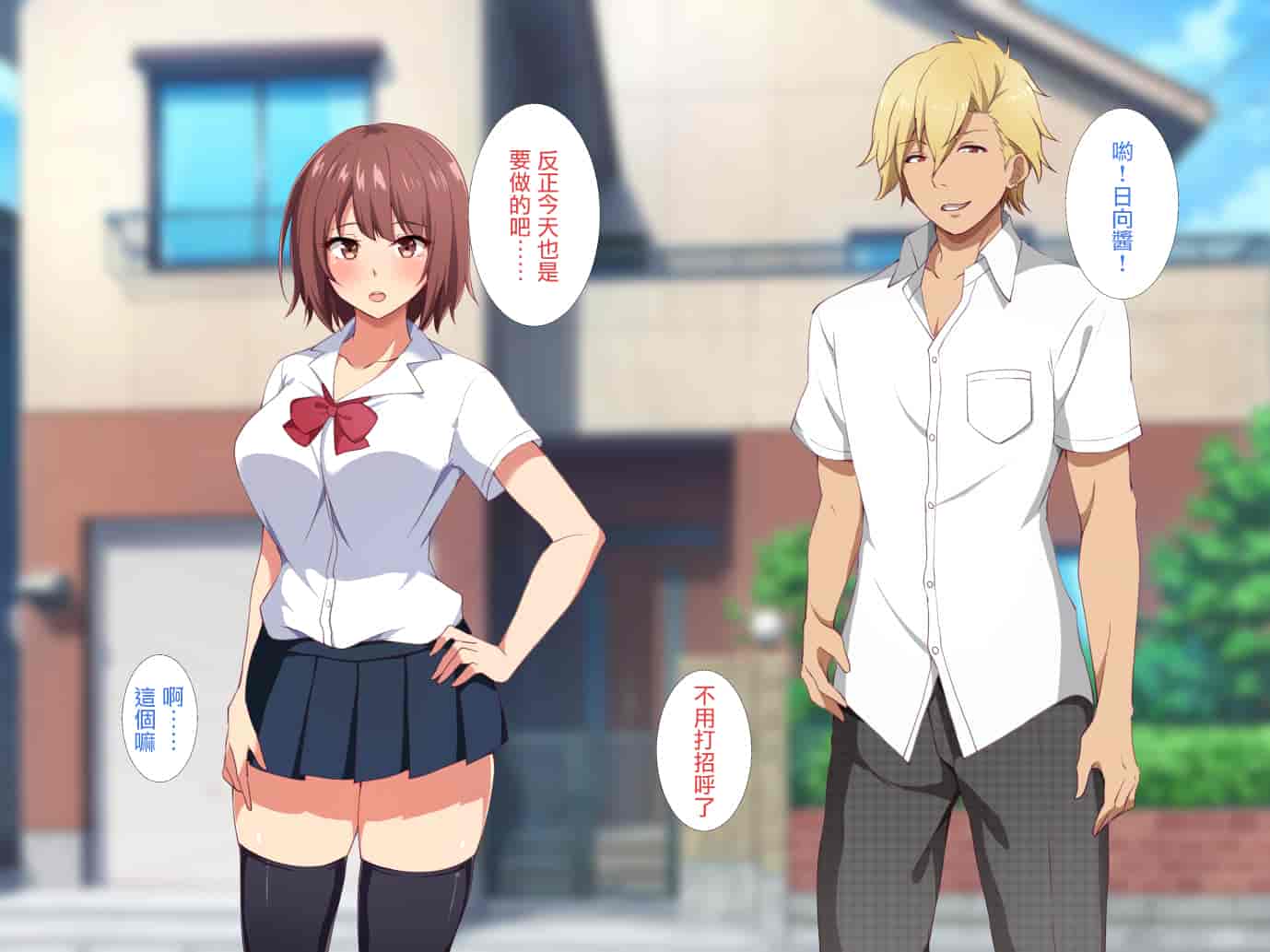 汉化版-[浅湖葵天] 俺の知らない彼女の秘密 ～性欲に逆らえなかった淫乱マネージャー～ [中国翻訳]_第6集