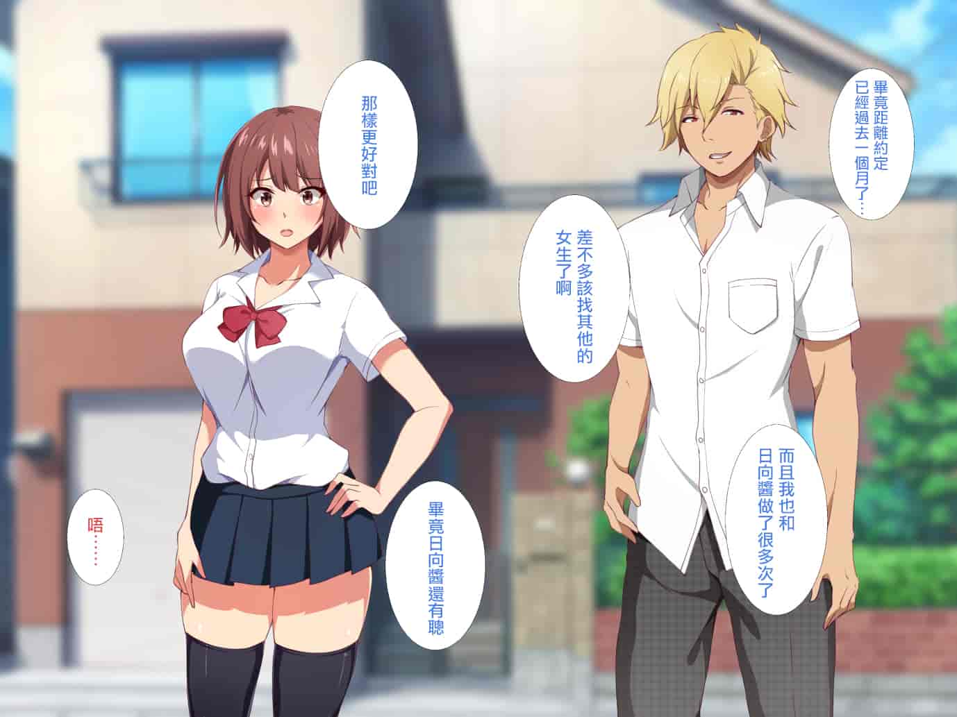汉化版-[浅湖葵天] 俺の知らない彼女の秘密 ～性欲に逆らえなかった淫乱マネージャー～ [中国翻訳]_第6集