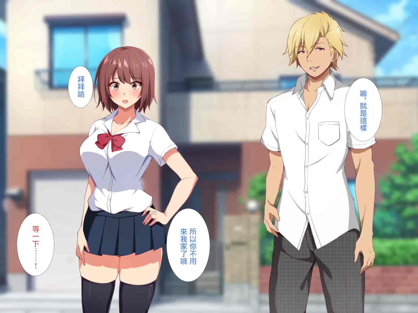 汉化版-[浅湖葵天] 俺の知らない彼女の秘密 ～性欲に逆らえなかった淫乱マネージャー～ [中国翻訳]_第6集