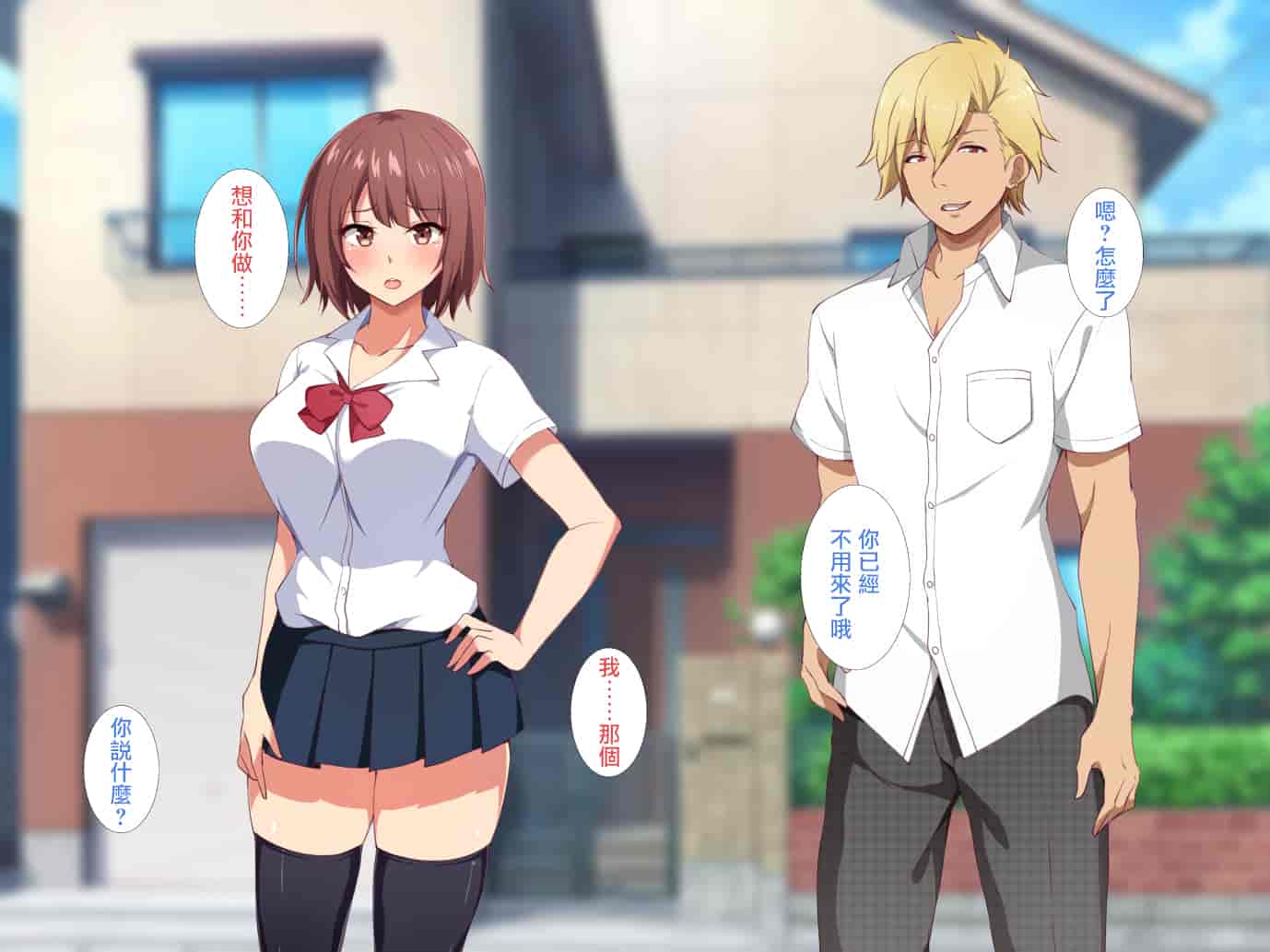 汉化版-[浅湖葵天] 俺の知らない彼女の秘密 ～性欲に逆らえなかった淫乱マネージャー～ [中国翻訳]_第6集