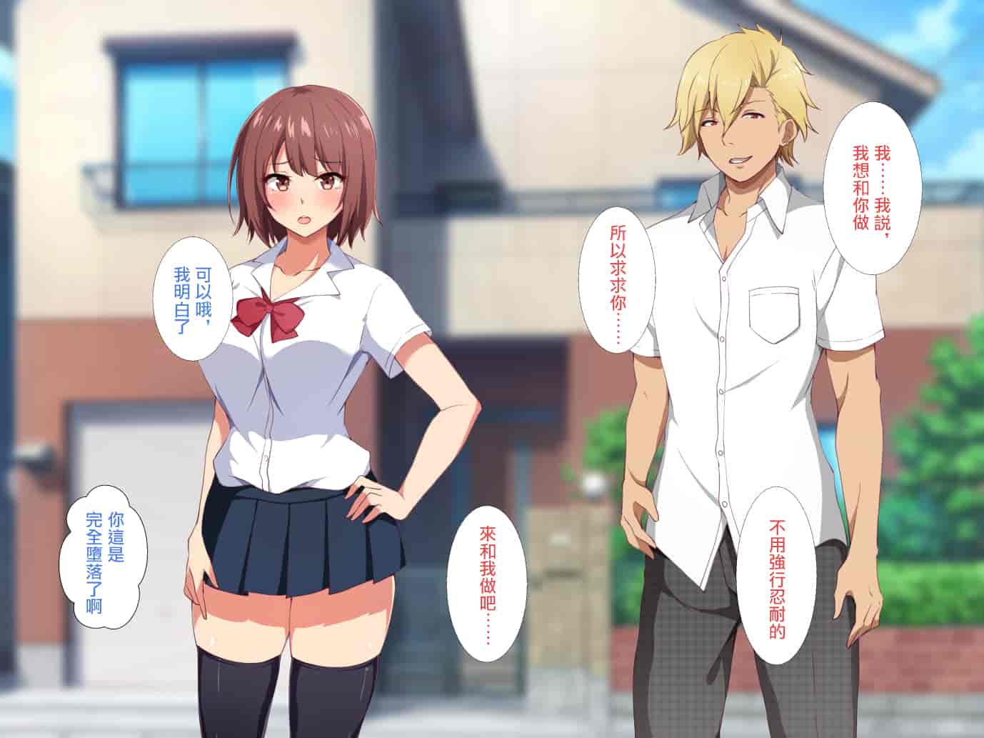 汉化版-[浅湖葵天] 俺の知らない彼女の秘密 ～性欲に逆らえなかった淫乱マネージャー～ [中国翻訳]_第6集