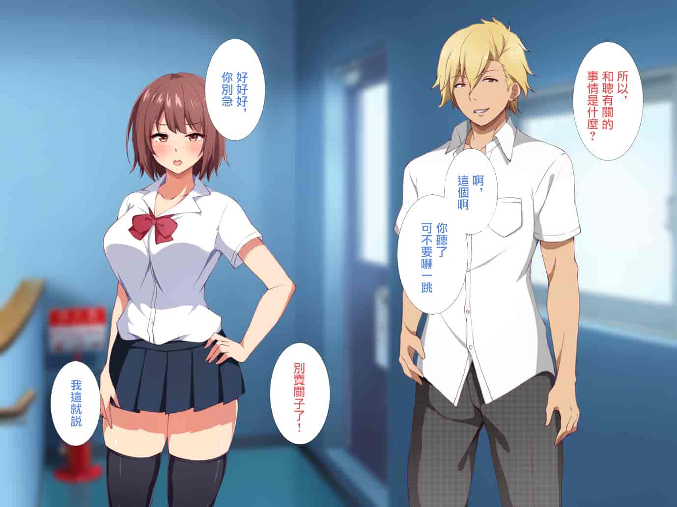 汉化版-[浅湖葵天] 俺の知らない彼女の秘密 ～性欲に逆らえなかった淫乱マネージャー～ [中国翻訳]_第1集