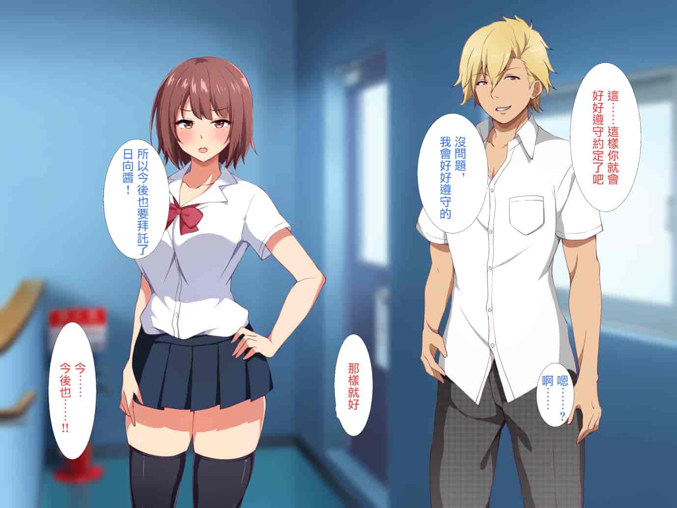 汉化版-[浅湖葵天] 俺の知らない彼女の秘密 ～性欲に逆らえなかった淫乱マネージャー～ [中国翻訳]_第2集