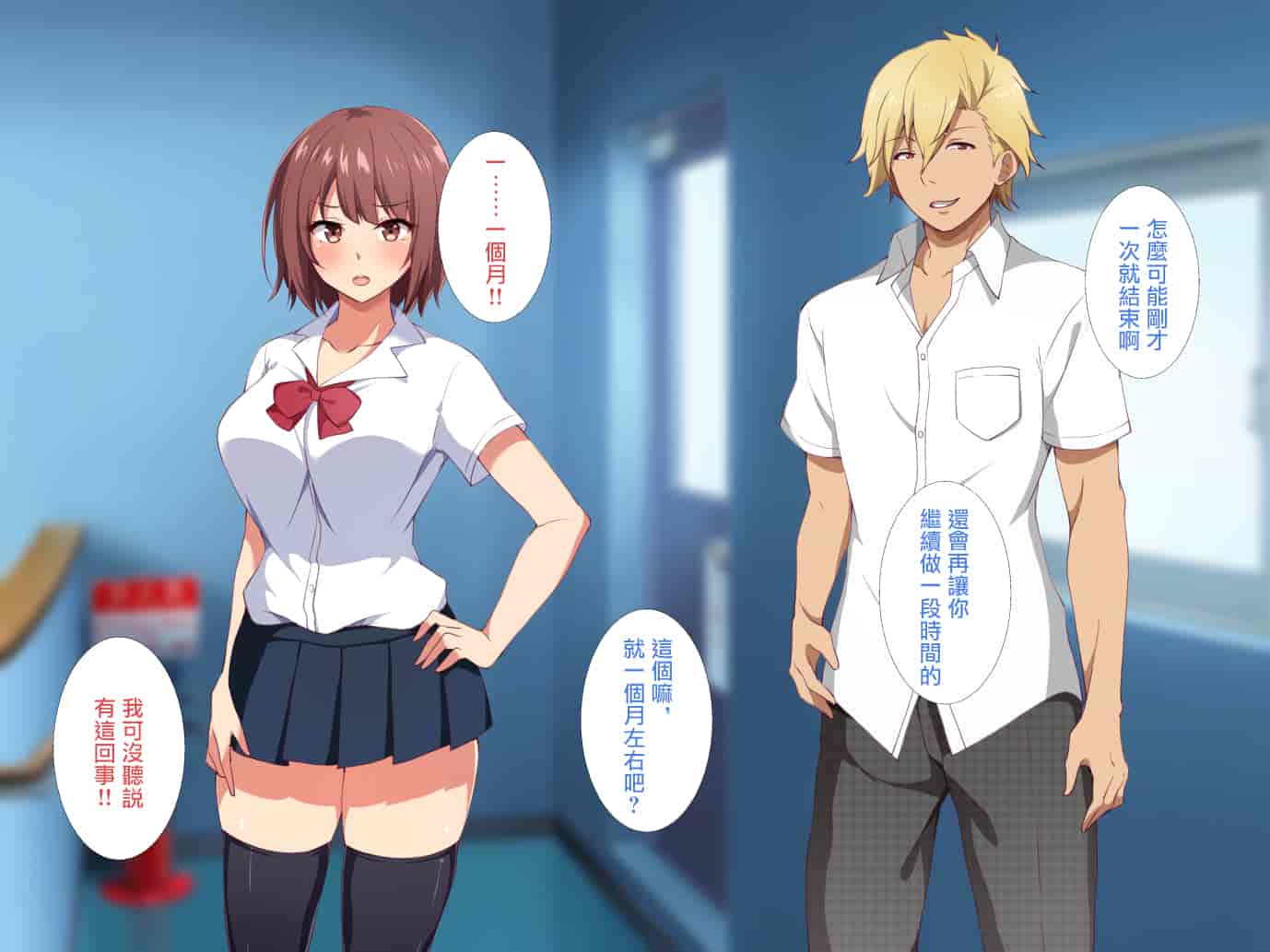 汉化版-[浅湖葵天] 俺の知らない彼女の秘密 ～性欲に逆らえなかった淫乱マネージャー～ [中国翻訳]_第2集