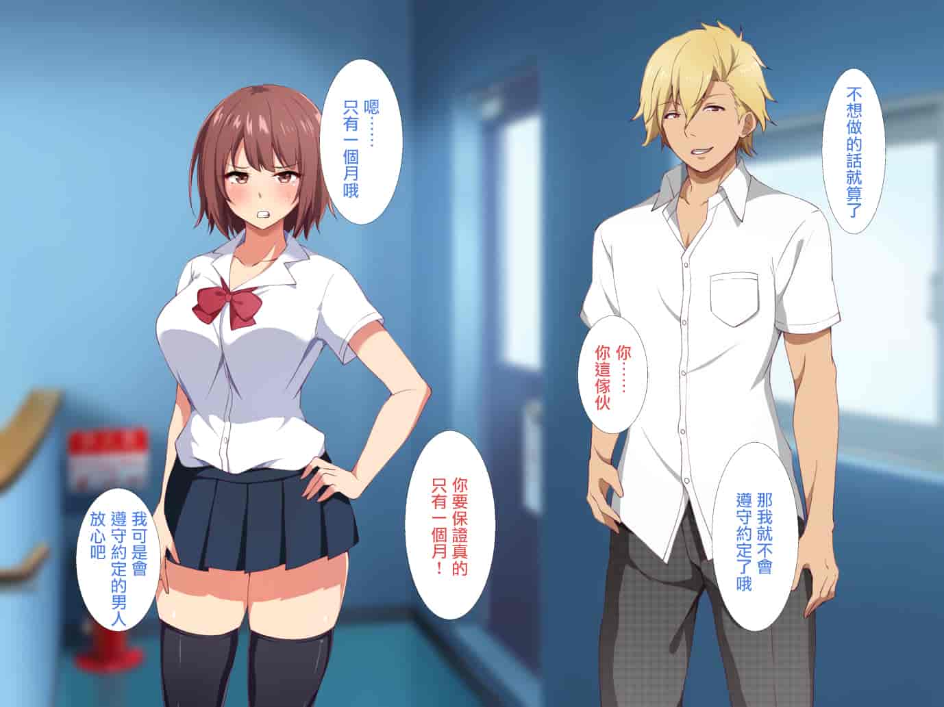 汉化版-[浅湖葵天] 俺の知らない彼女の秘密 ～性欲に逆らえなかった淫乱マネージャー～ [中国翻訳]_第2集