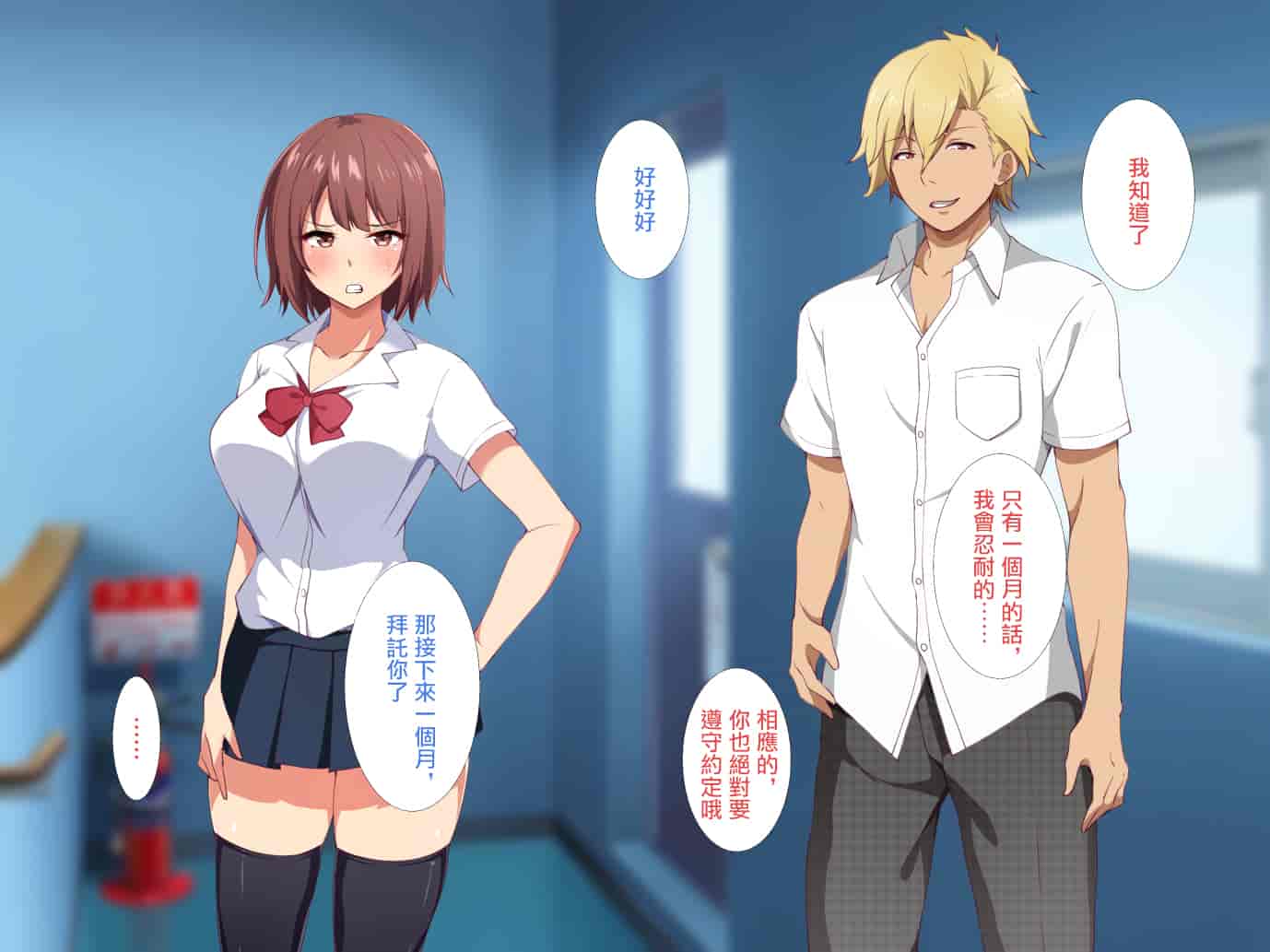 汉化版-[浅湖葵天] 俺の知らない彼女の秘密 ～性欲に逆らえなかった淫乱マネージャー～ [中国翻訳]_第2集