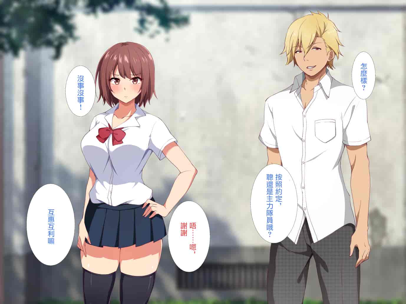 汉化版-[浅湖葵天] 俺の知らない彼女の秘密 ～性欲に逆らえなかった淫乱マネージャー～ [中国翻訳]_第2集