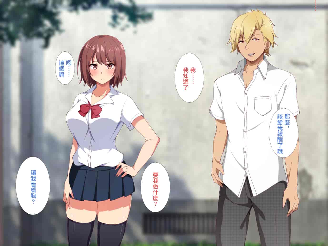 汉化版-[浅湖葵天] 俺の知らない彼女の秘密 ～性欲に逆らえなかった淫乱マネージャー～ [中国翻訳]_第2集
