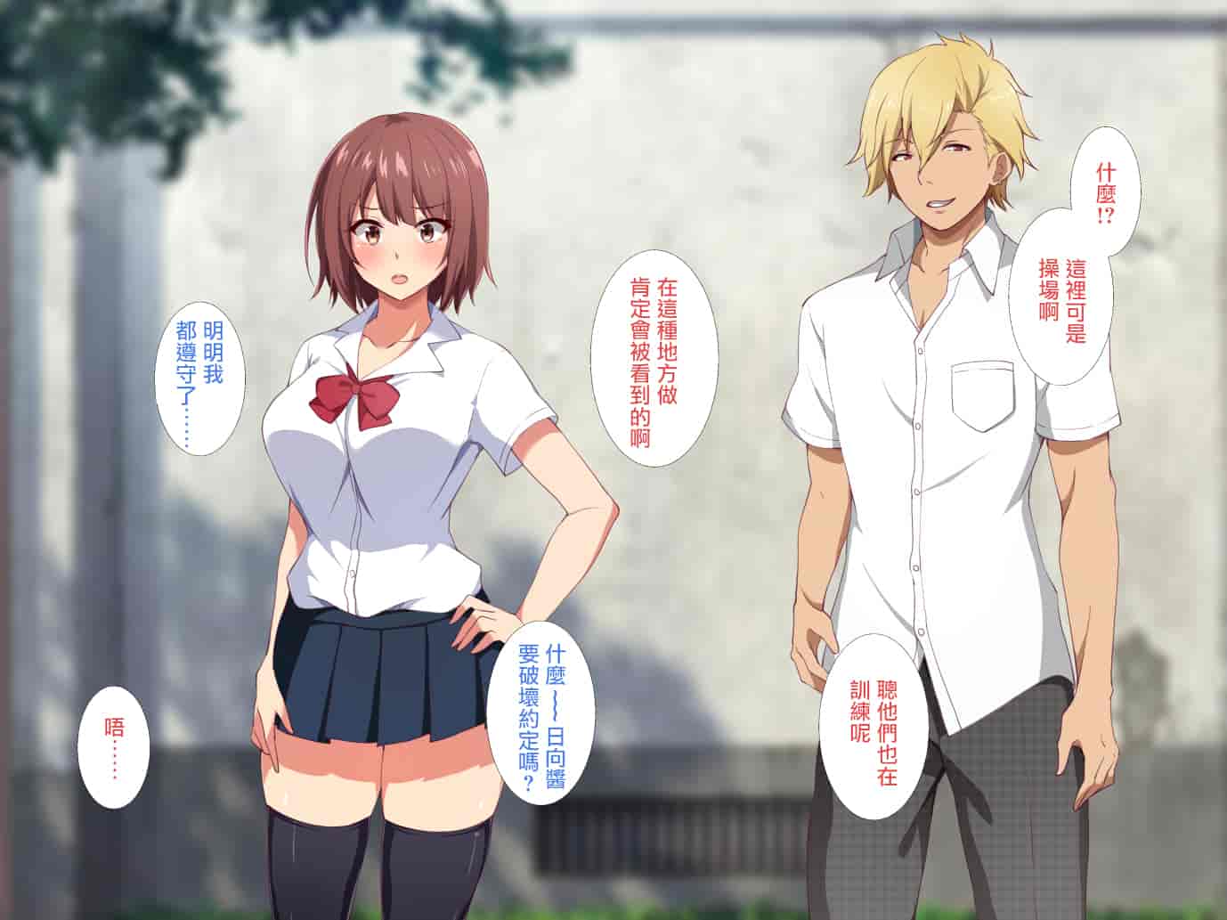 汉化版-[浅湖葵天] 俺の知らない彼女の秘密 ～性欲に逆らえなかった淫乱マネージャー～ [中国翻訳]_第2集
