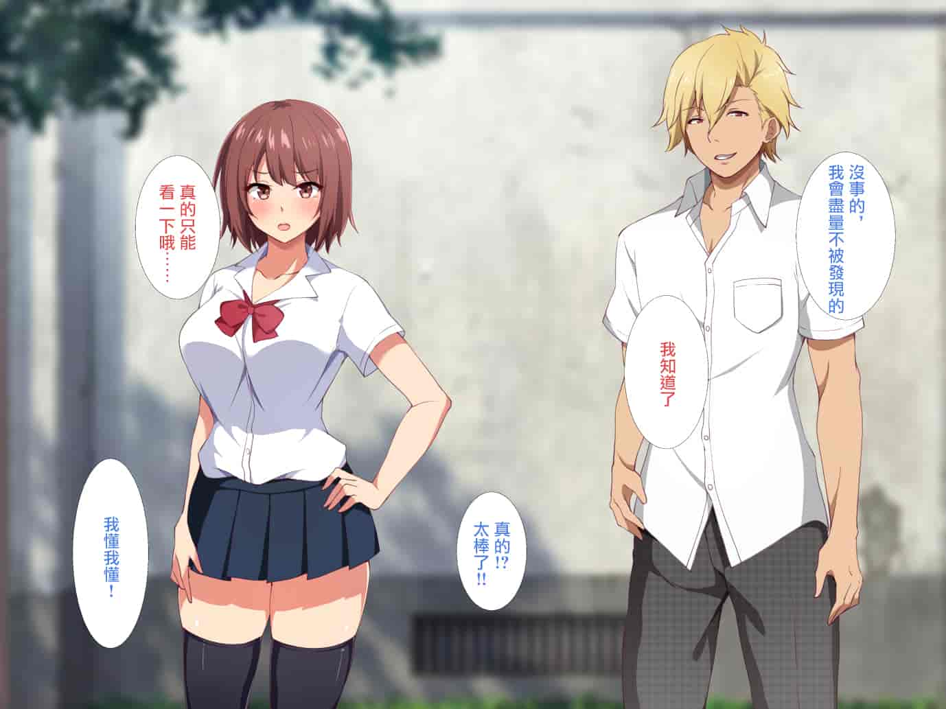 汉化版-[浅湖葵天] 俺の知らない彼女の秘密 ～性欲に逆らえなかった淫乱マネージャー～ [中国翻訳]_第2集