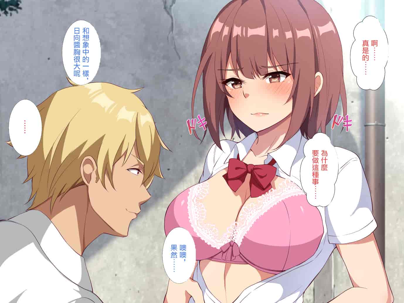 汉化版-[浅湖葵天] 俺の知らない彼女の秘密 ～性欲に逆らえなかった淫乱マネージャー～ [中国翻訳]_第2集