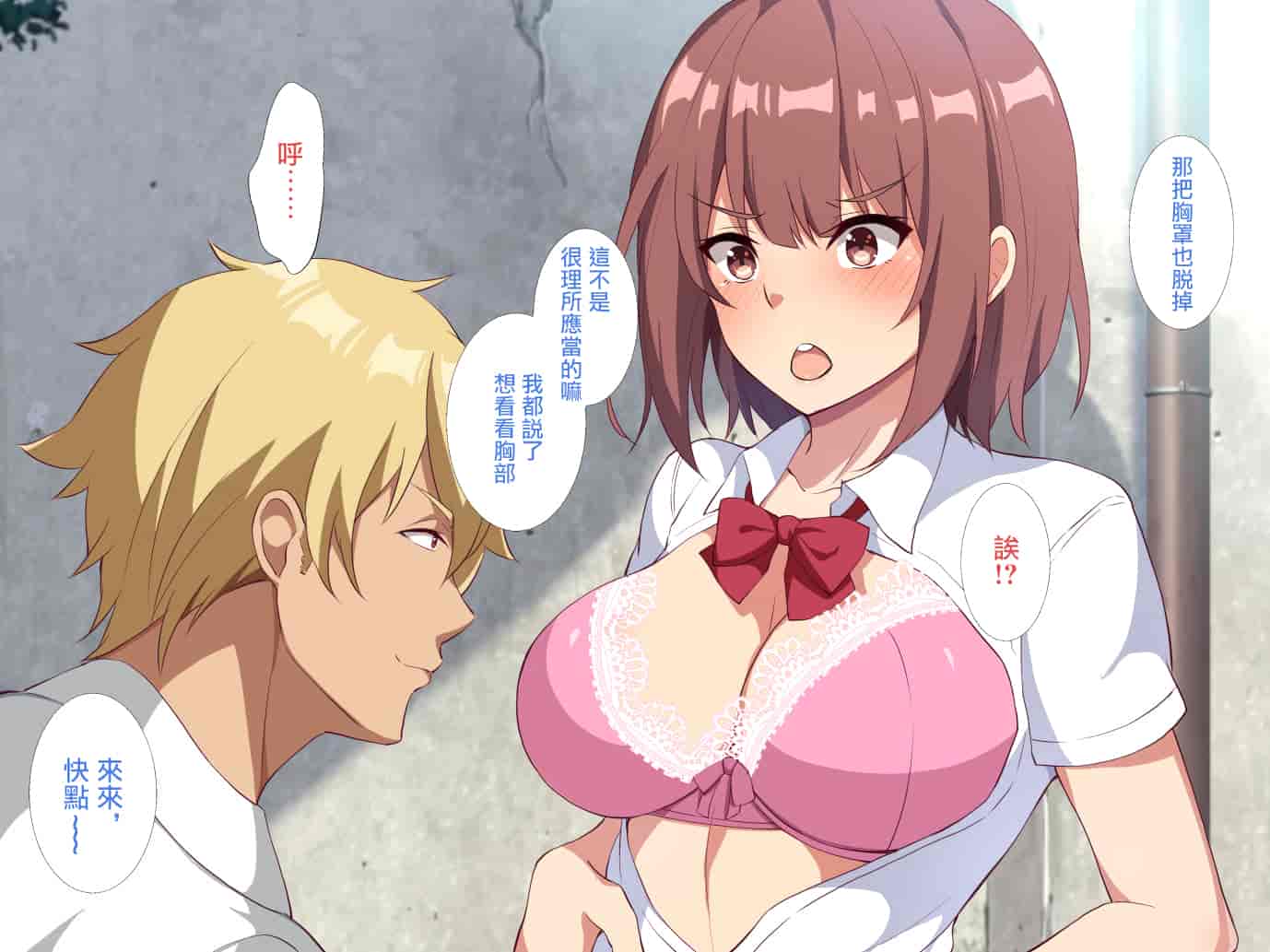 汉化版-[浅湖葵天] 俺の知らない彼女の秘密 ～性欲に逆らえなかった淫乱マネージャー～ [中国翻訳]_第3集