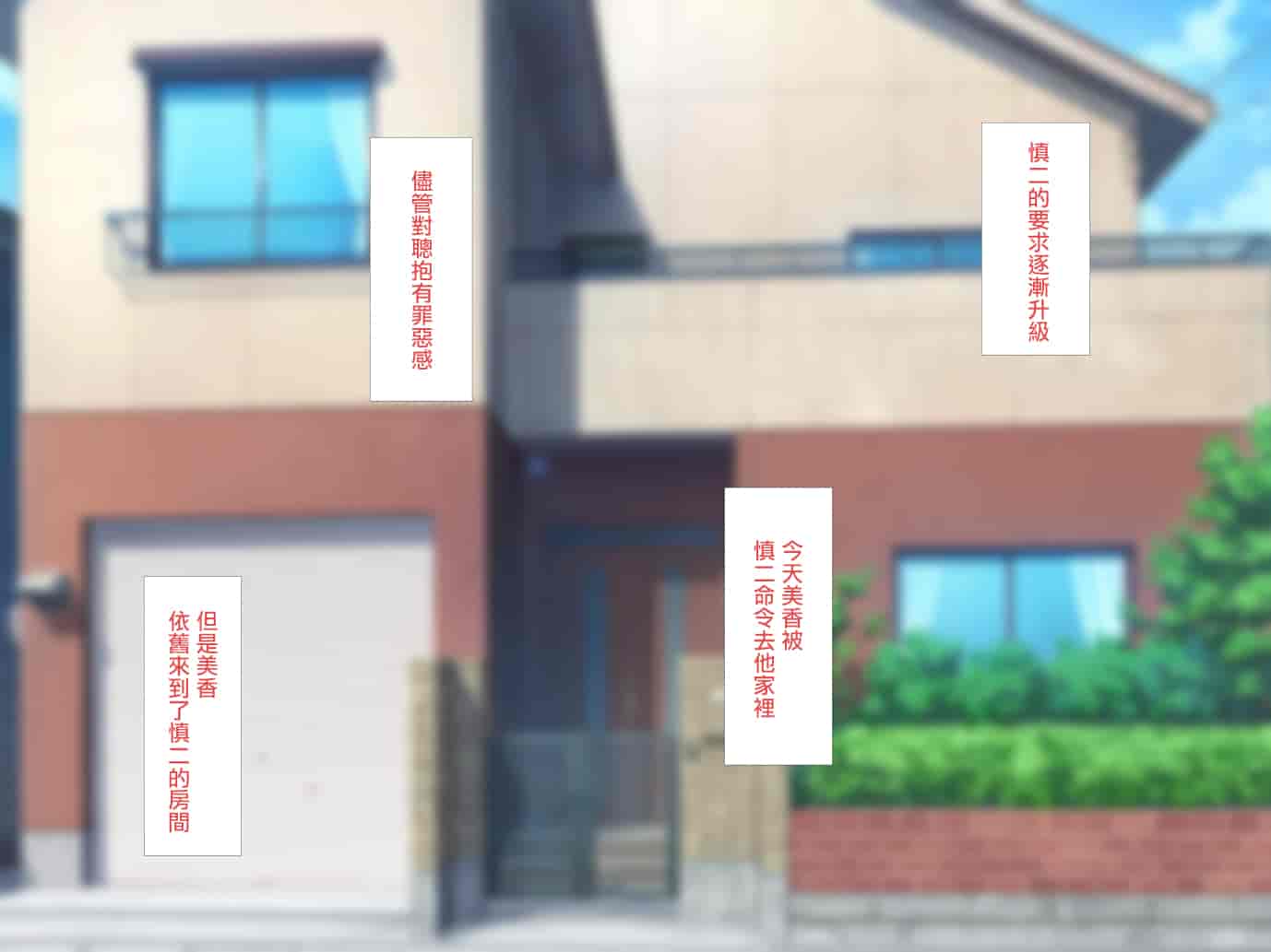 汉化版-[浅湖葵天] 俺の知らない彼女の秘密 ～性欲に逆らえなかった淫乱マネージャー～ [中国翻訳]_第3集