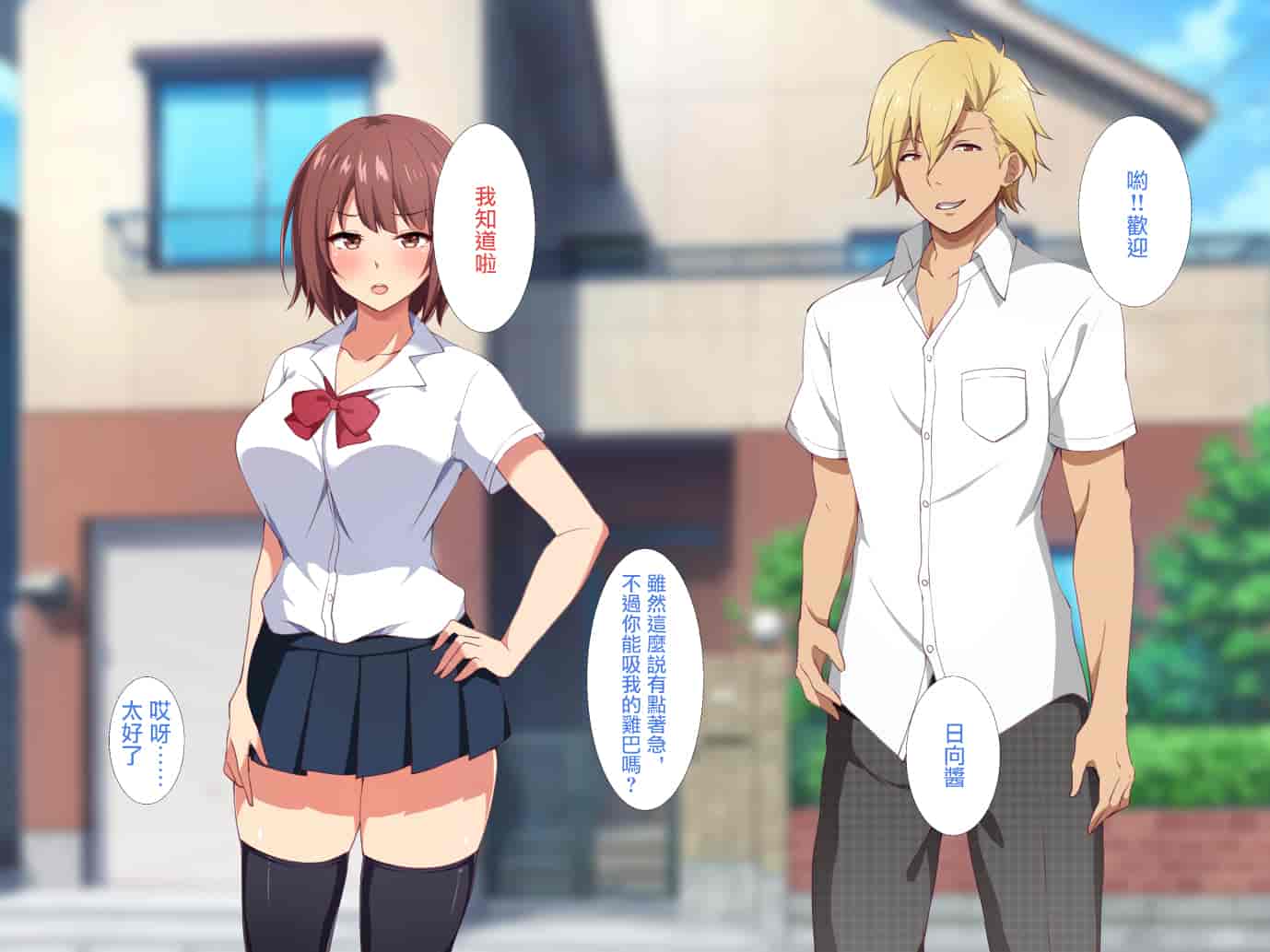汉化版-[浅湖葵天] 俺の知らない彼女の秘密 ～性欲に逆らえなかった淫乱マネージャー～ [中国翻訳]_第3集