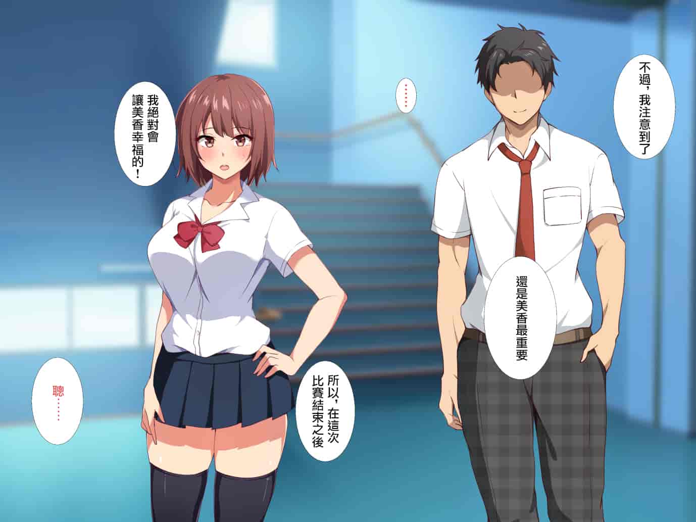 汉化版-[浅湖葵天] 俺の知らない彼女の秘密 ～性欲に逆らえなかった淫乱マネージャー～ [中国翻訳]_第5集