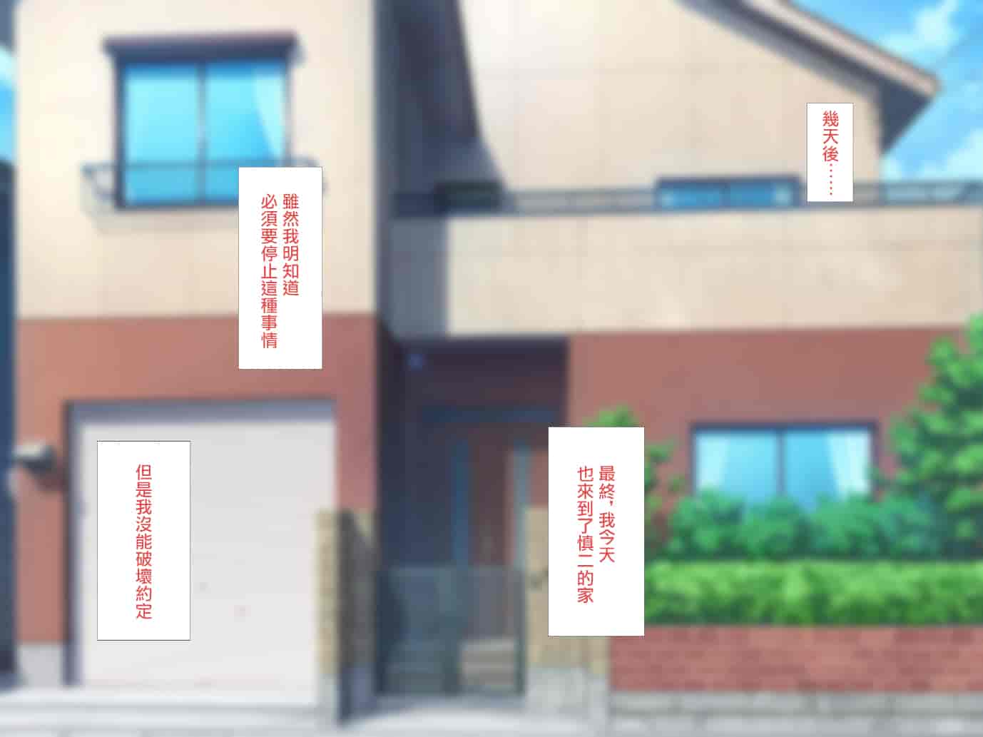 汉化版-[浅湖葵天] 俺の知らない彼女の秘密 ～性欲に逆らえなかった淫乱マネージャー～ [中国翻訳]_第5集