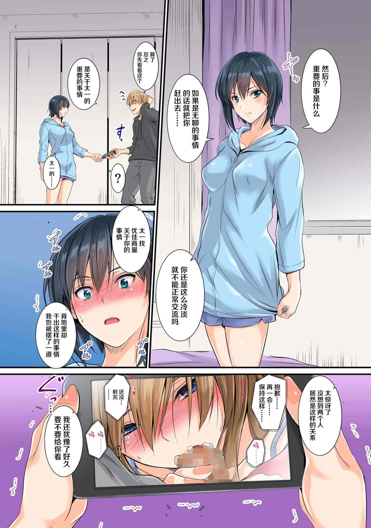 汉化版-[DM-FC (睦月)] 寝取られた幼馴染姉妹 -優姉と夏月-妹編 姉編_第1集