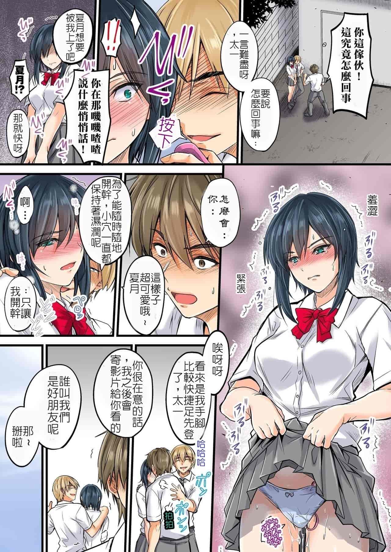 汉化版-[DM-FC (睦月)] 寝取られた幼馴染姉妹 -優姉と夏月-妹編 姉編_第3集