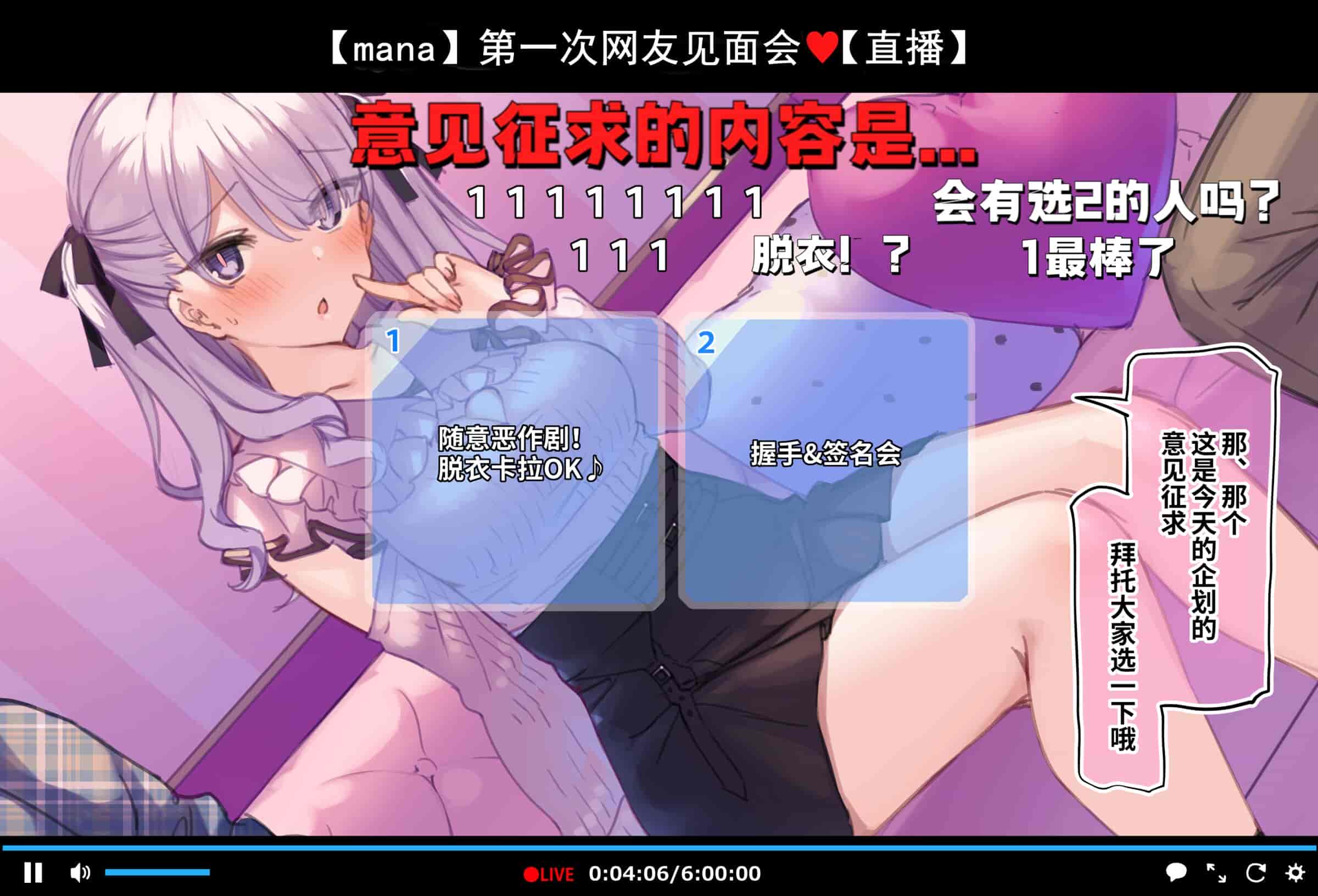 汉化版-[満開開花] 初めてのオフ会で脱衣カラオケに挑戦しちゃう生主マナちゃん part1～part5 [某个不知名的个人汉化]_第1集
