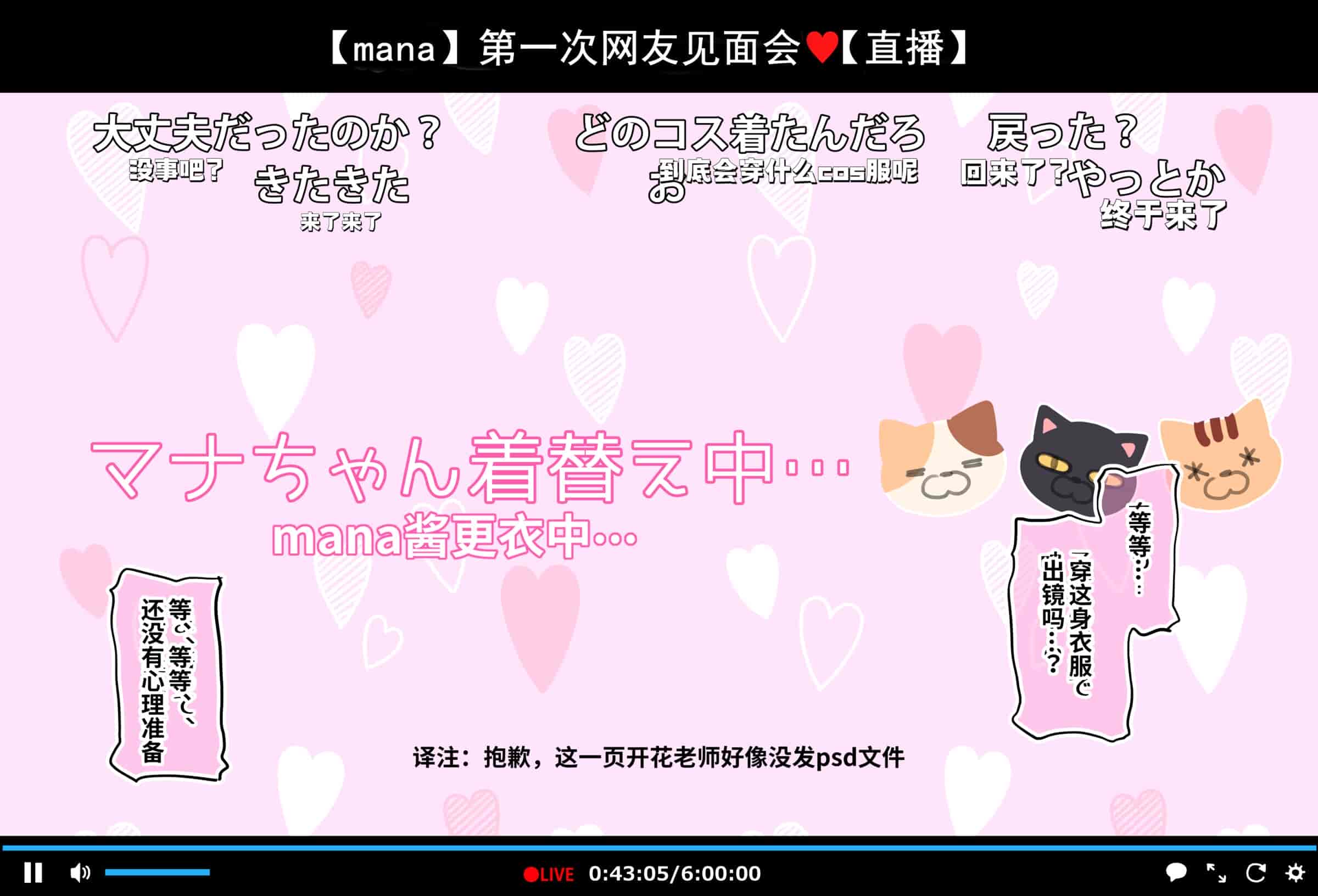 汉化版-[満開開花] 初めてのオフ会で脱衣カラオケに挑戦しちゃう生主マナちゃん part1～part5 [某个不知名的个人汉化]_第2集