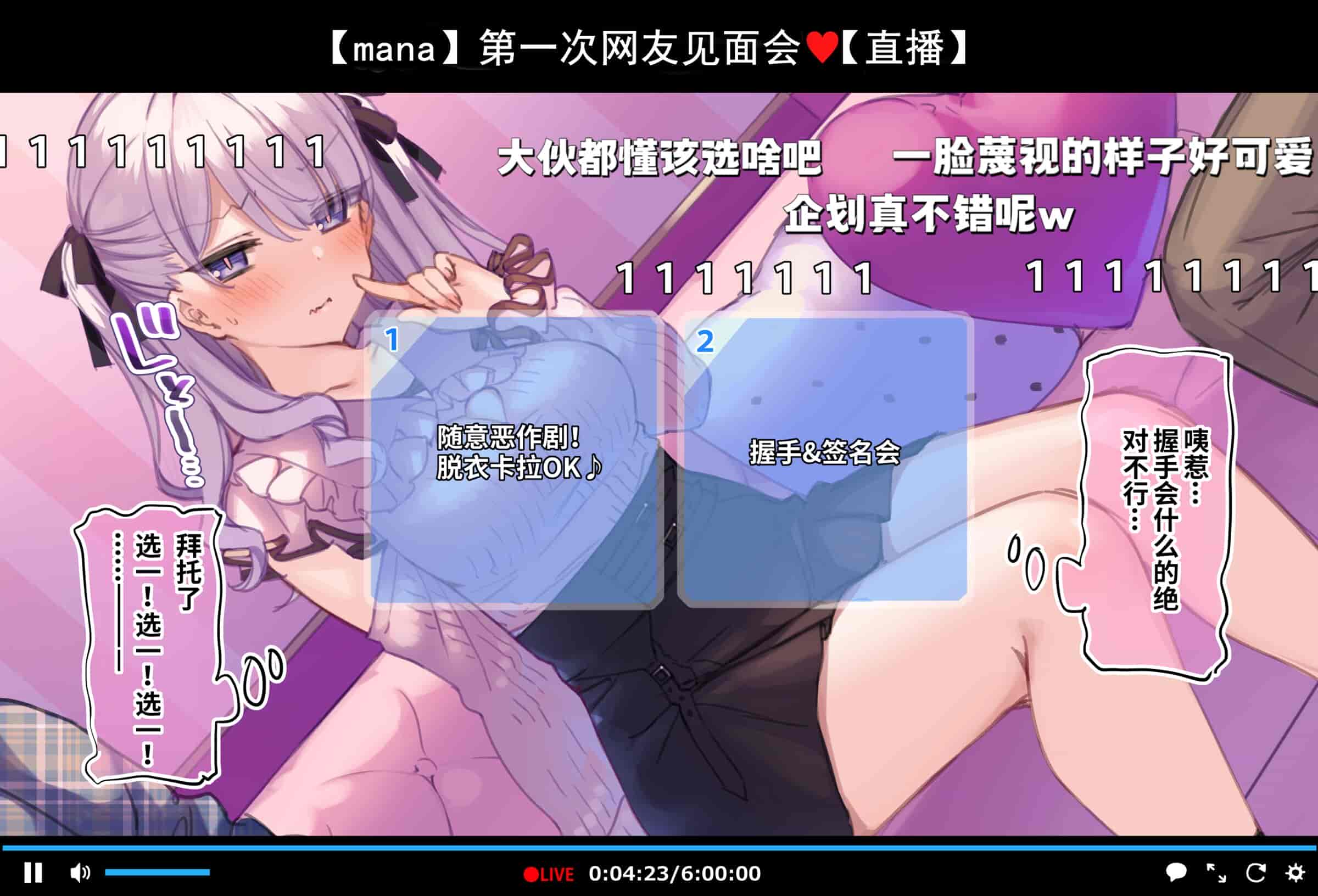 汉化版-[満開開花] 初めてのオフ会で脱衣カラオケに挑戦しちゃう生主マナちゃん part1～part5 [某个不知名的个人汉化]_第1集