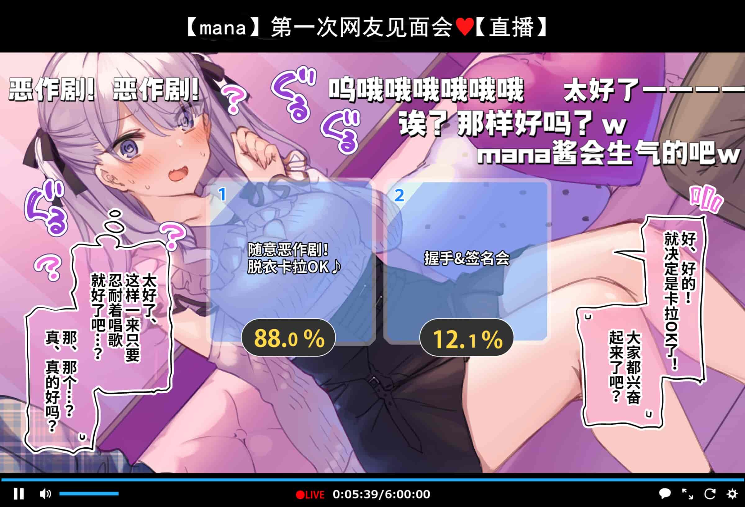 汉化版-[満開開花] 初めてのオフ会で脱衣カラオケに挑戦しちゃう生主マナちゃん part1～part5 [某个不知名的个人汉化]_第1集