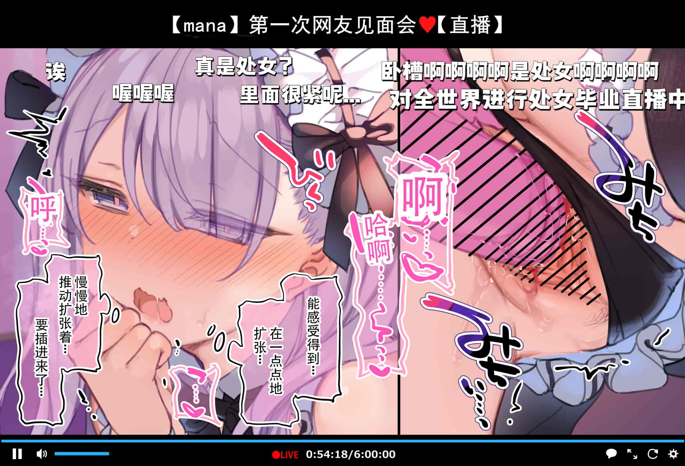 汉化版-[満開開花] 初めてのオフ会で脱衣カラオケに挑戦しちゃう生主マナちゃん part1～part5 [某个不知名的个人汉化]_第4集