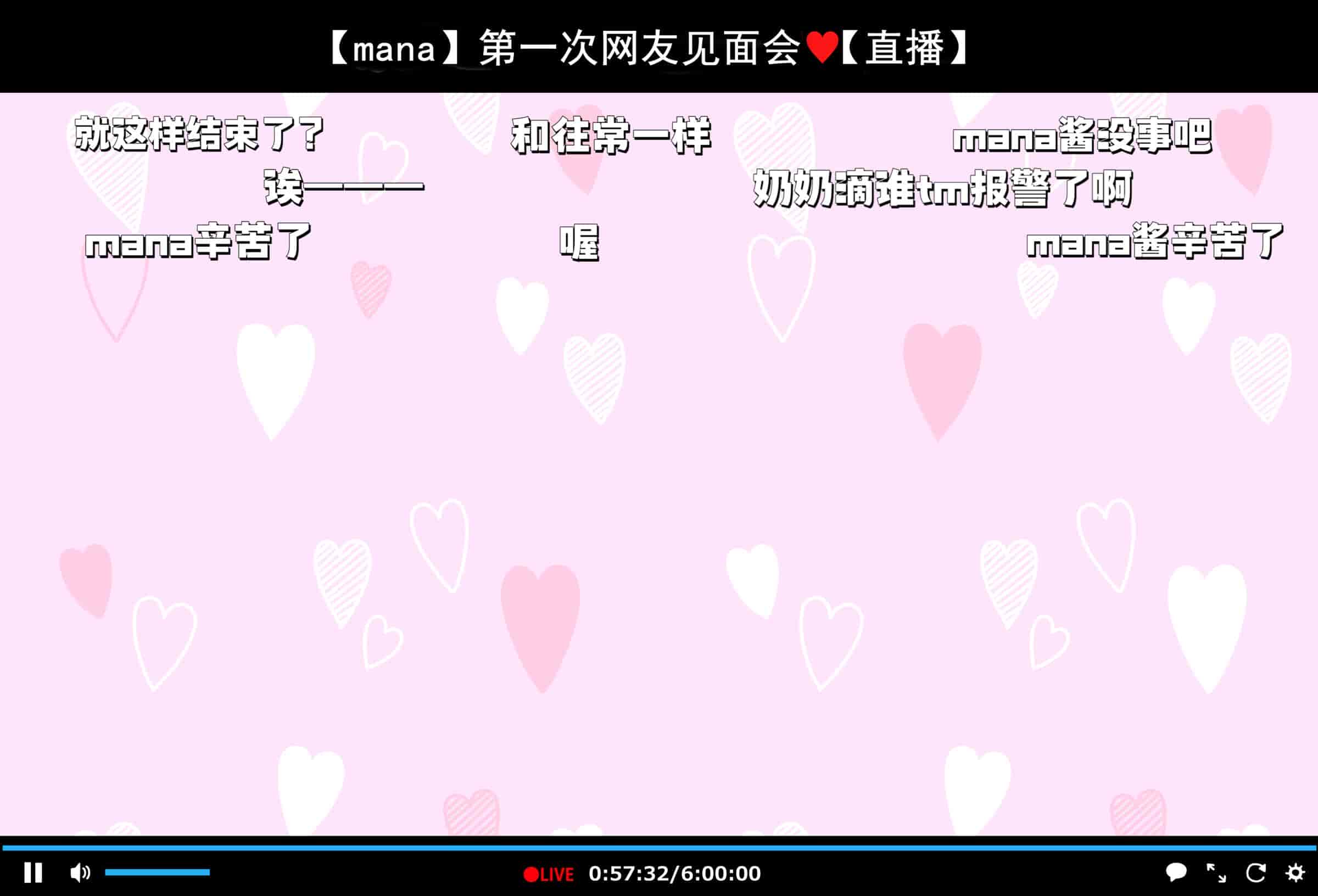 汉化版-[満開開花] 初めてのオフ会で脱衣カラオケに挑戦しちゃう生主マナちゃん part1～part5 [某个不知名的个人汉化]_第4集