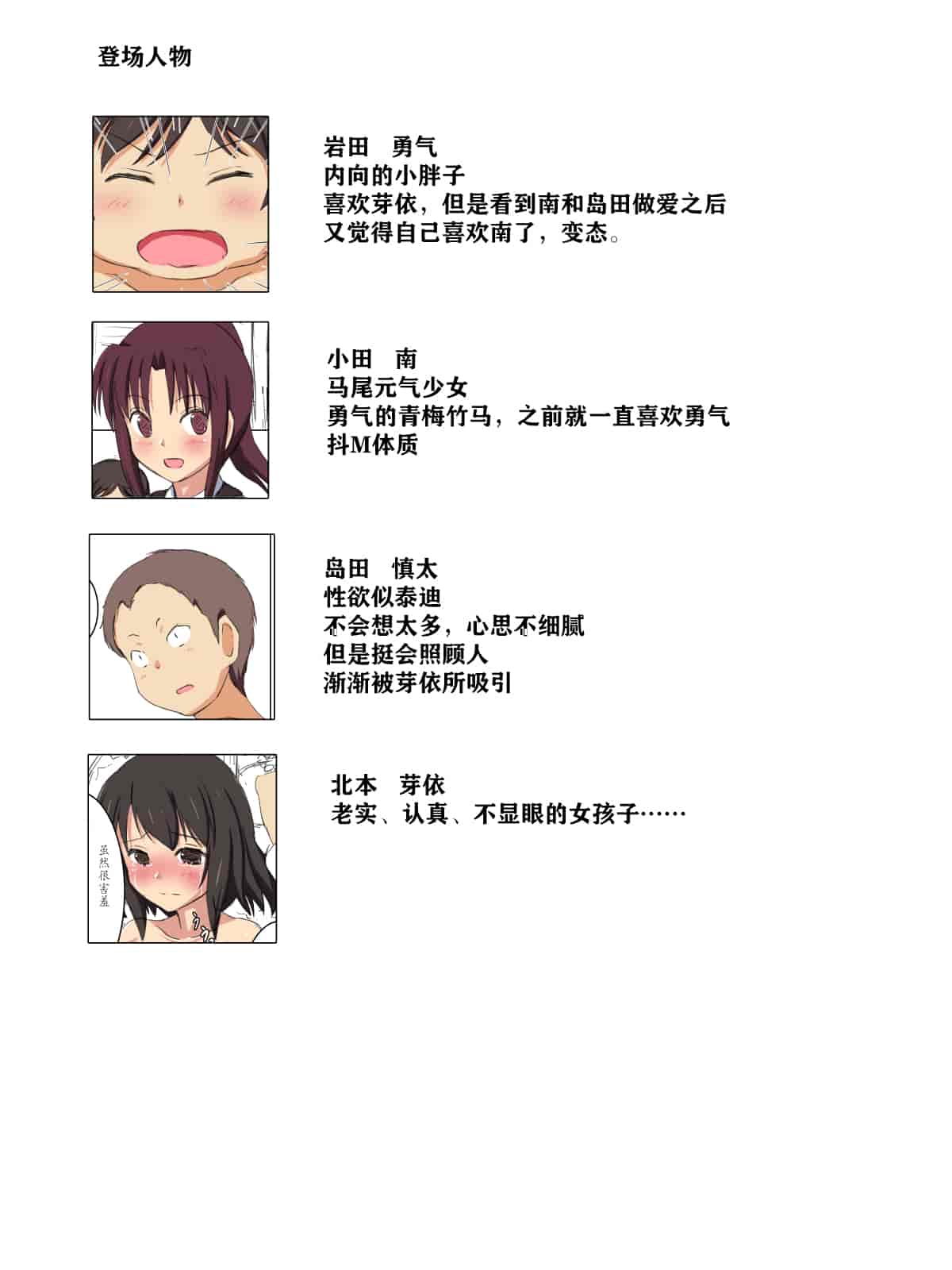 汉化版-[澄木个人汉化]学校の授業でセックスするんだけど まとめ1_第1集