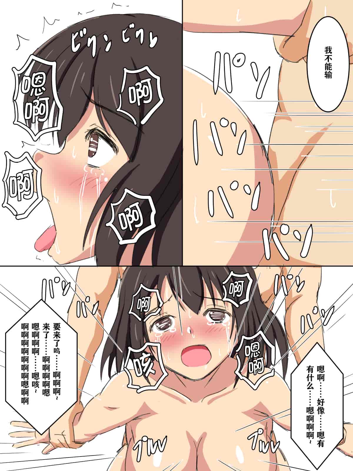 汉化版-[澄木个人汉化]学校の授業でセックスするんだけど まとめ1_第2集