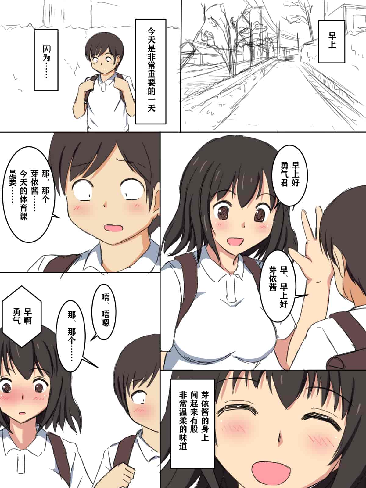 汉化版-[澄木个人汉化]学校の授業でセックスするんだけど まとめ1_第1集