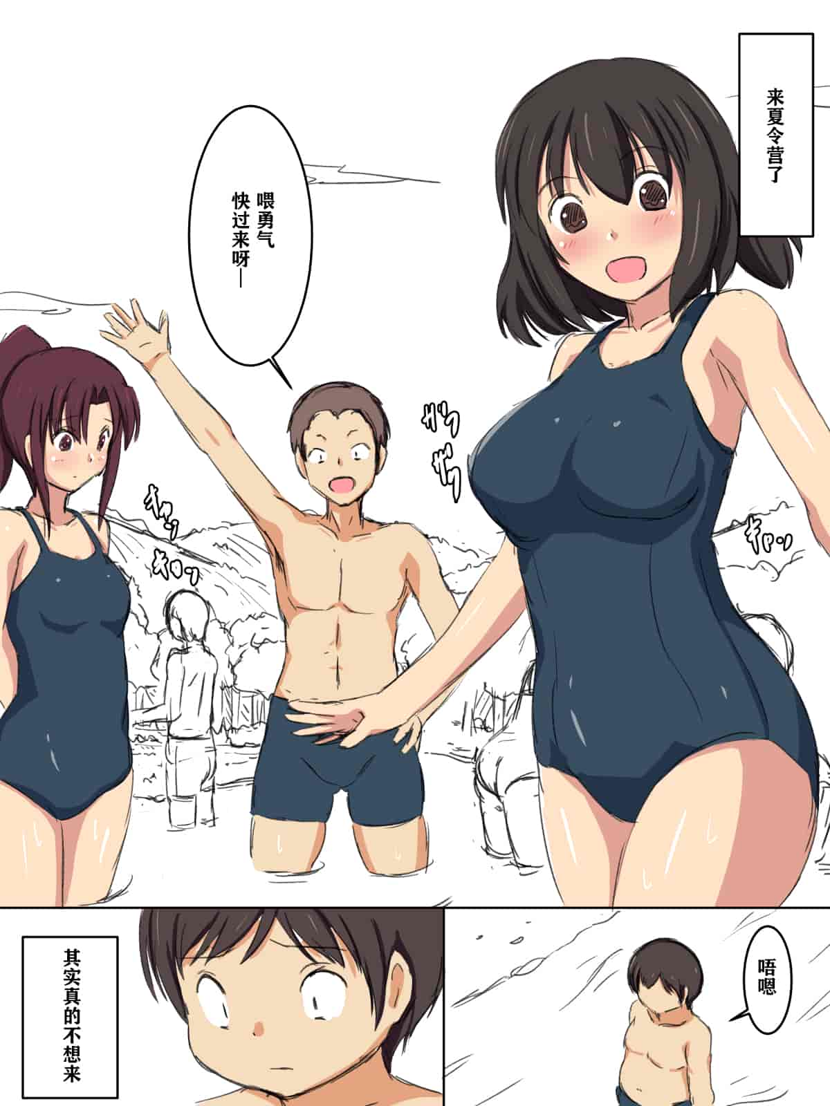 汉化版-[澄木个人汉化]学校の授業でセックスするんだけど まとめ1_第4集