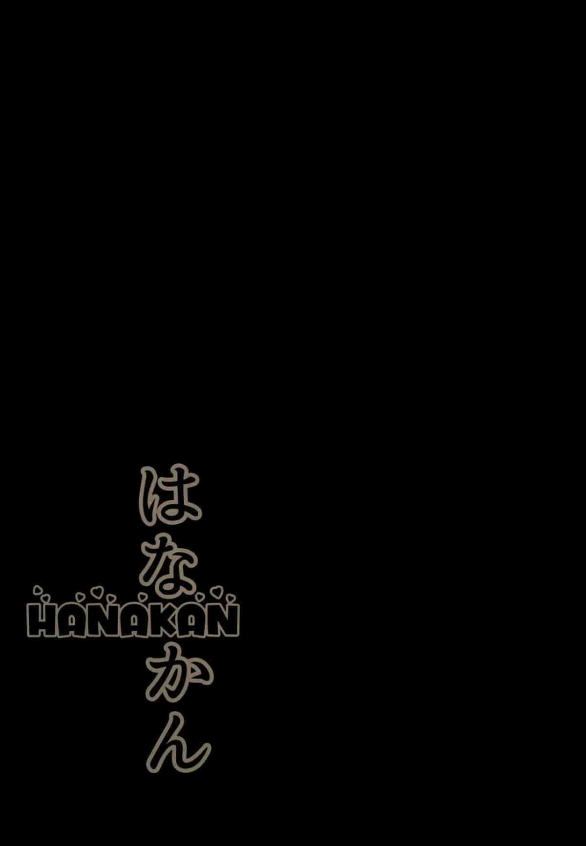 汉化版-[無邪気漢化組](C93) [CORORI (酔っ払い鬼)] はなかん なんでこんな事になるズラ! (ラブライブ! サンシャイン!!)_第1集